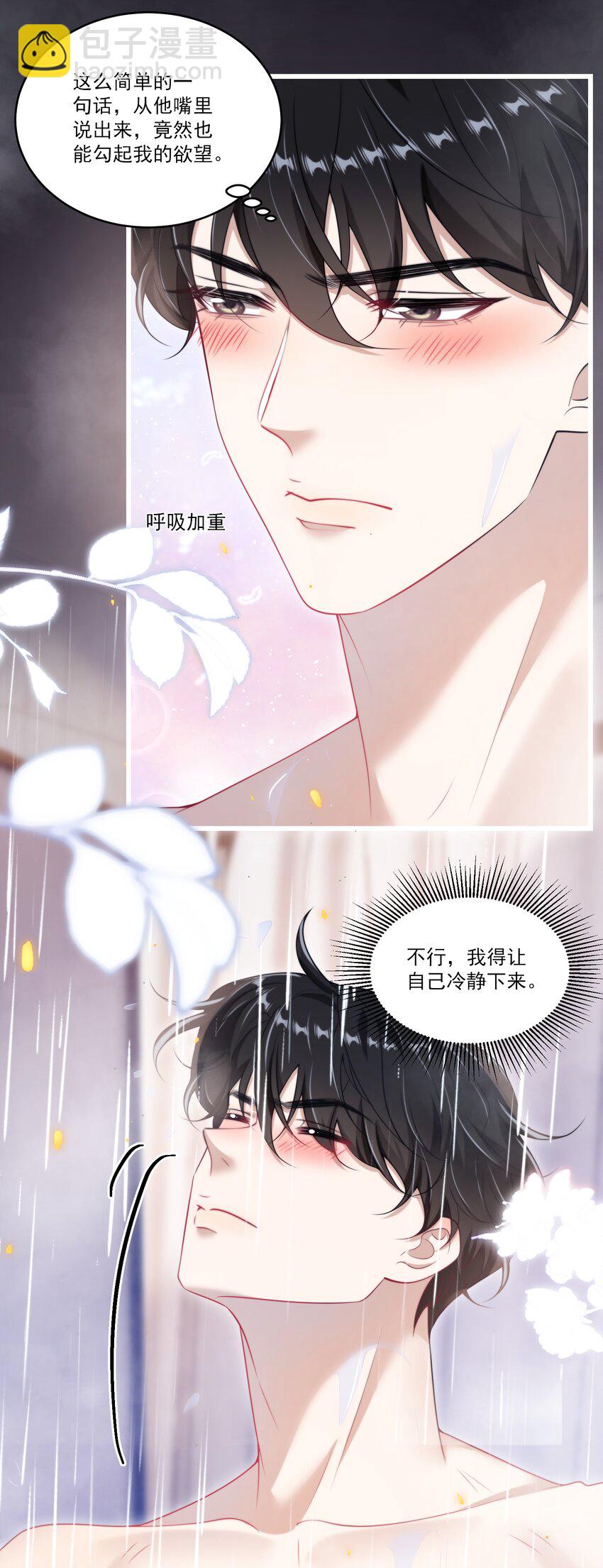 103 要帮你搓背吗？-第109话