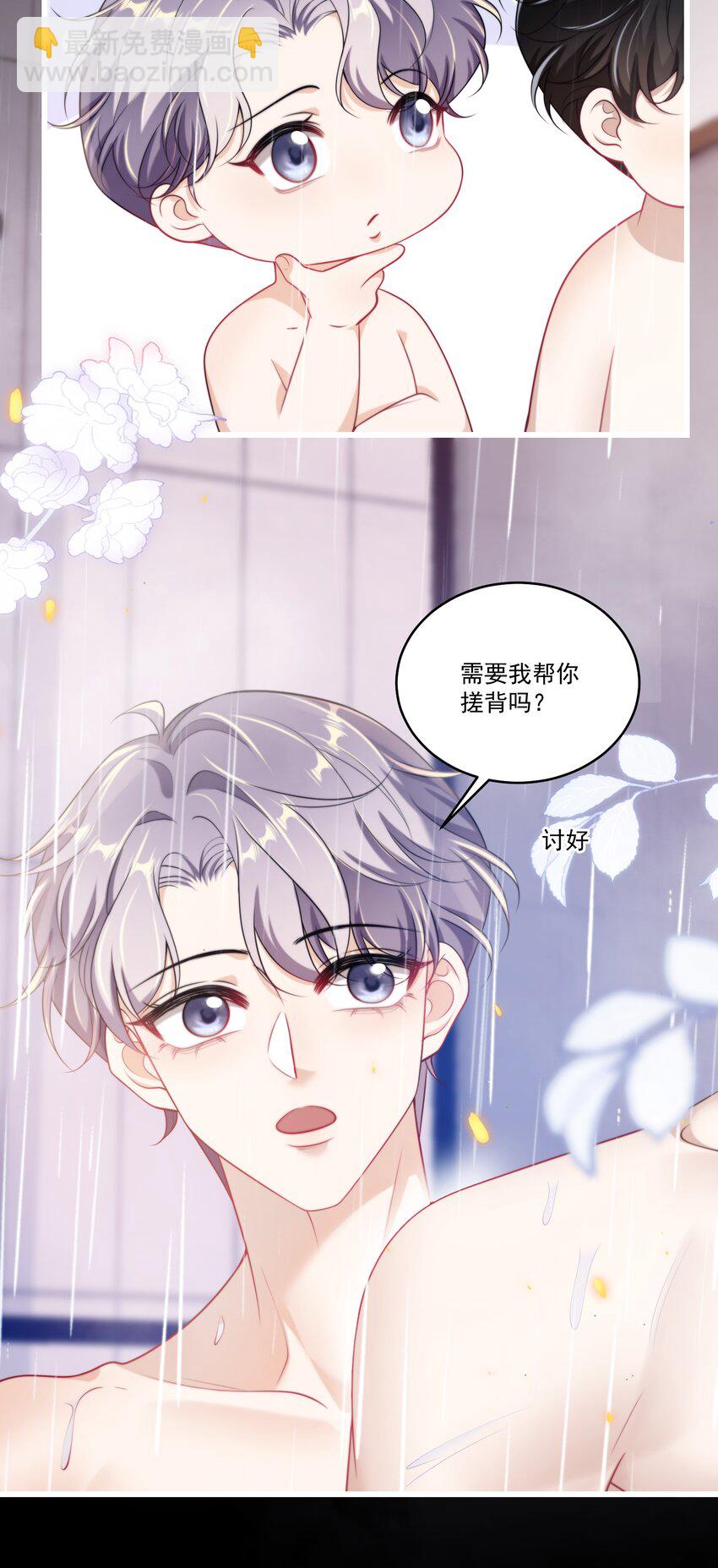 103 要帮你搓背吗？-第109话