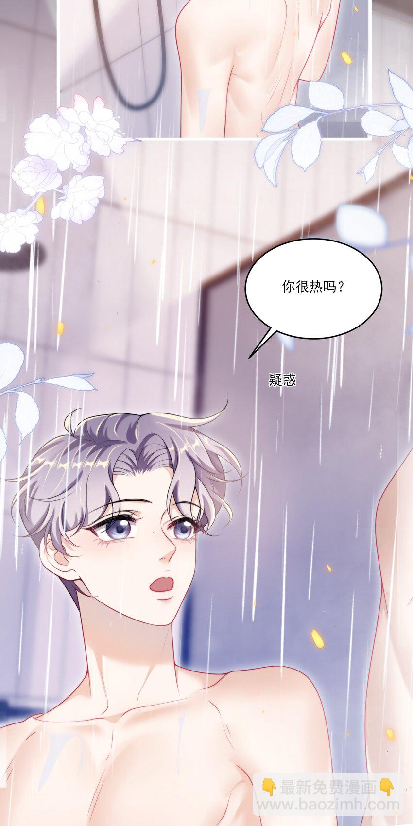 103 要帮你搓背吗？-第109话