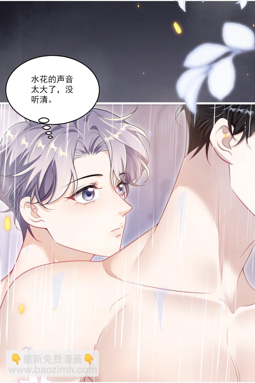 103 要帮你搓背吗？-第109话