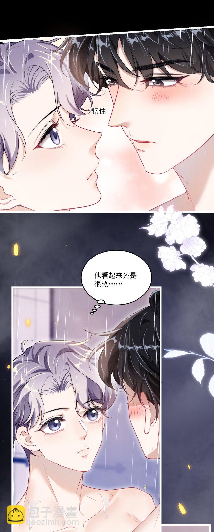 103 要帮你搓背吗？-第109话