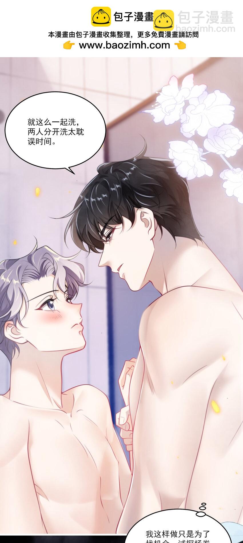 103 要帮你搓背吗？-第109话
