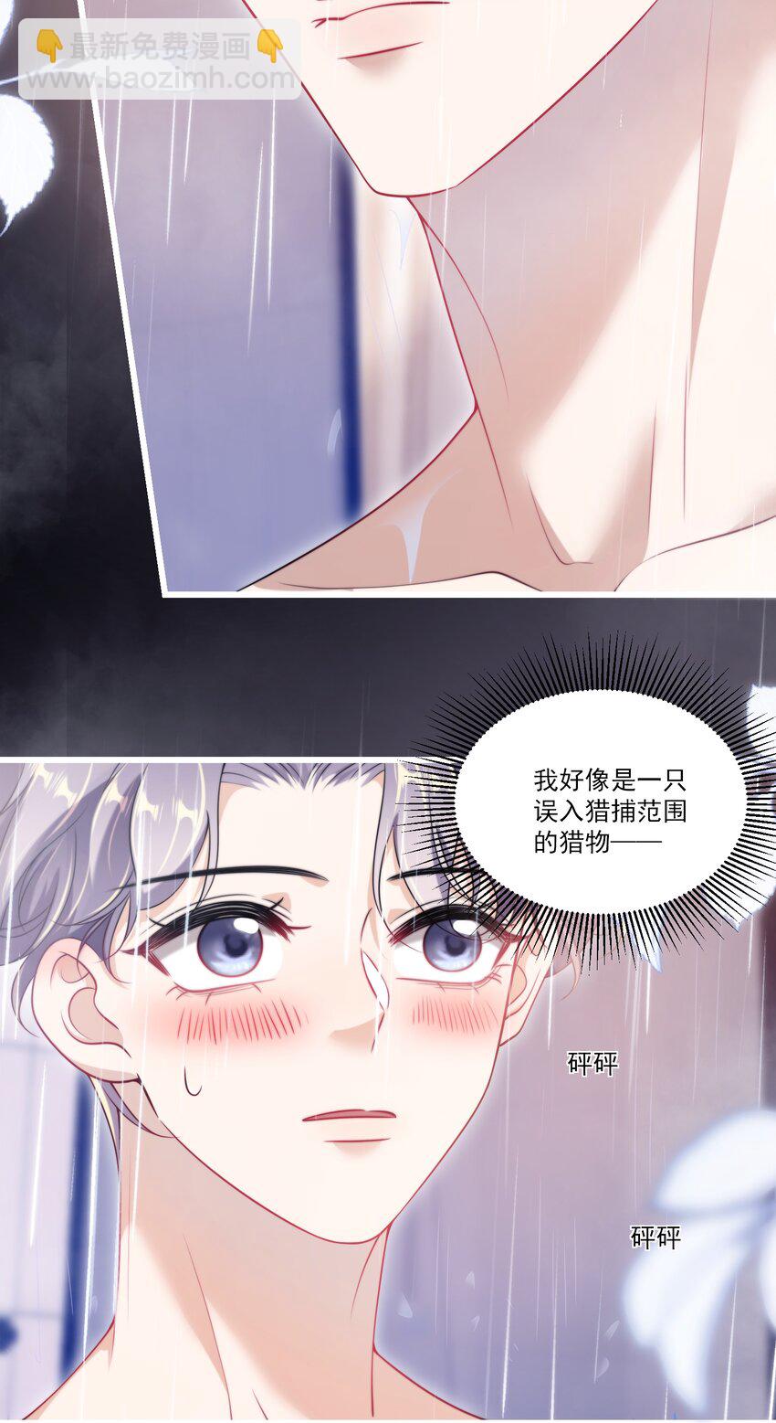 103 要帮你搓背吗？-第109话