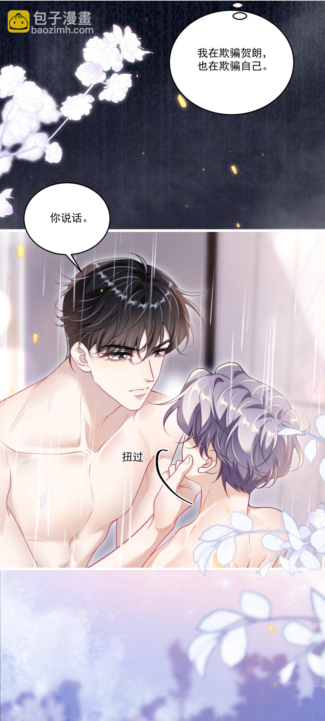 105 这么持久吗？-第111话