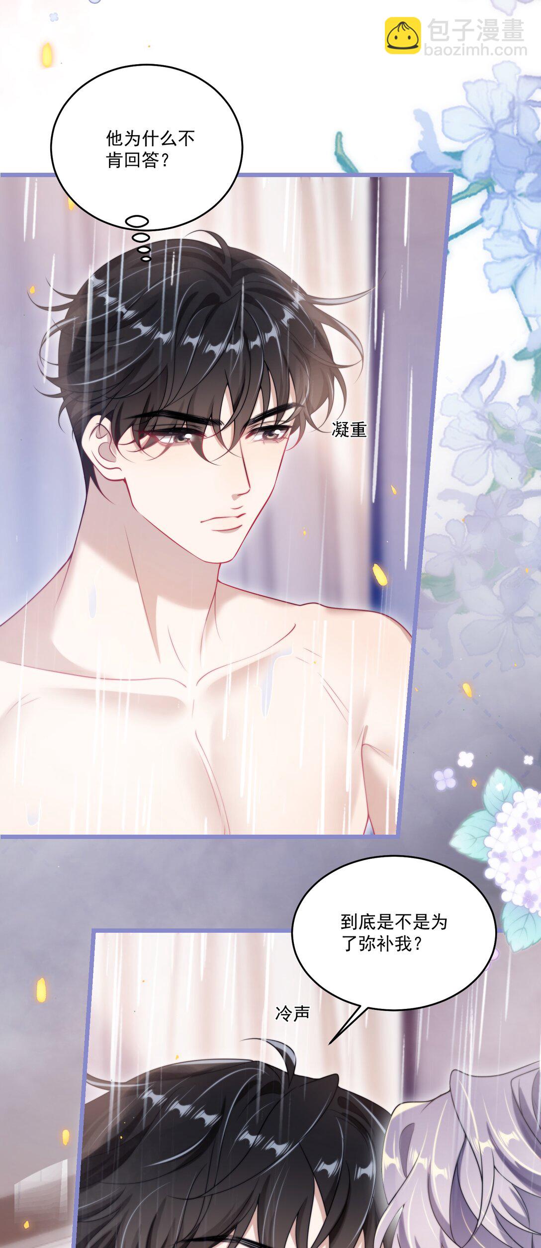 105 这么持久吗？-第111话