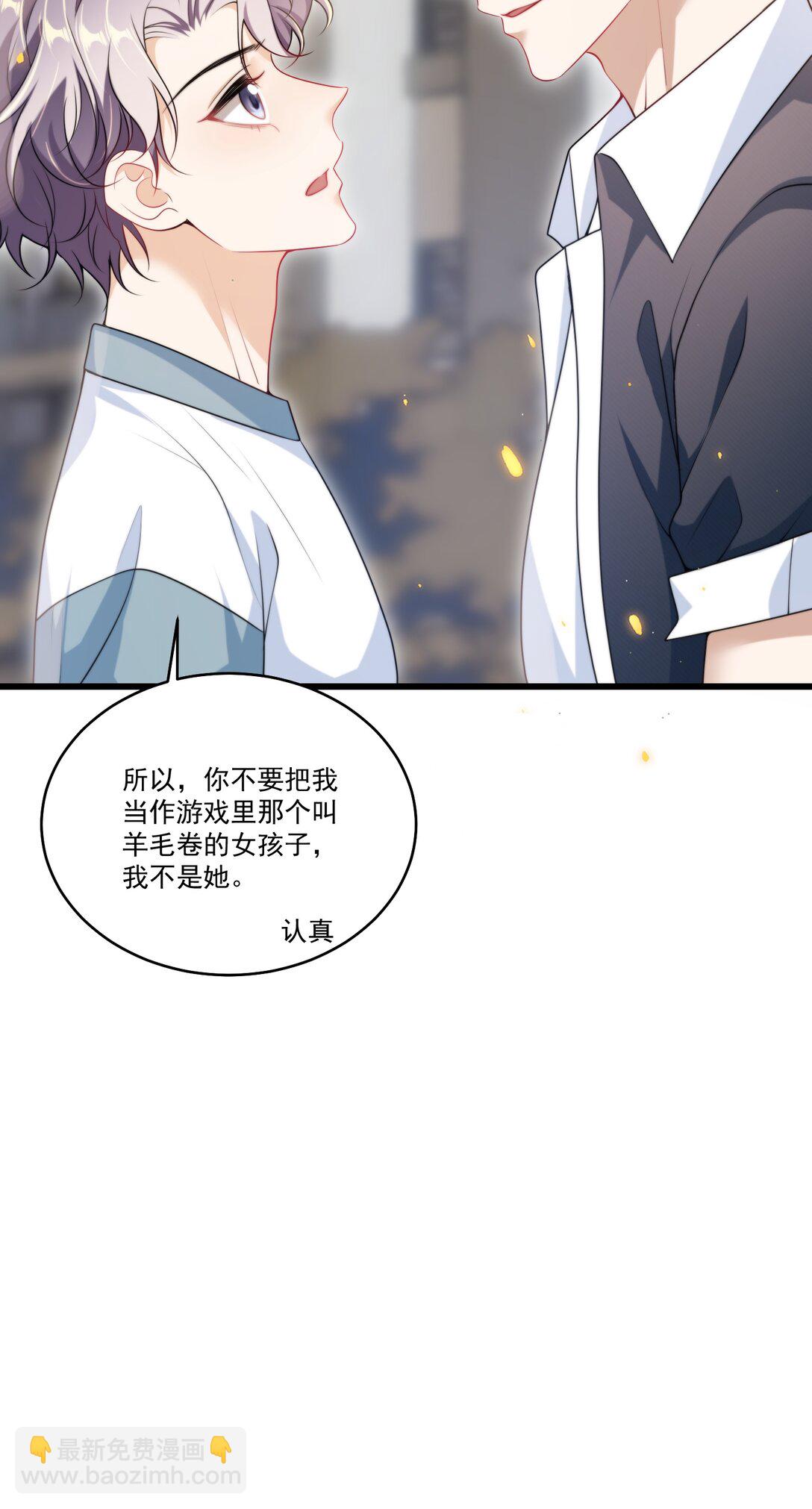 107 我老婆不好忽悠了！-第113话