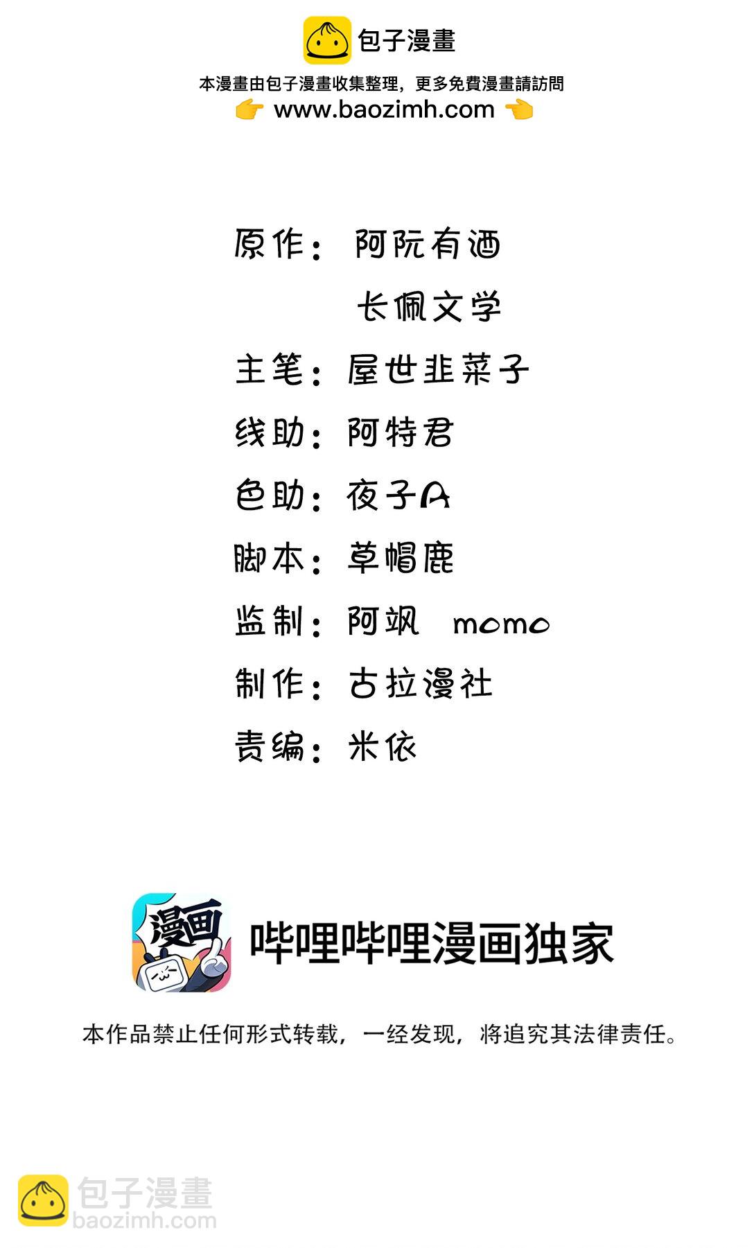 107 我老婆不好忽悠了！-第113话
