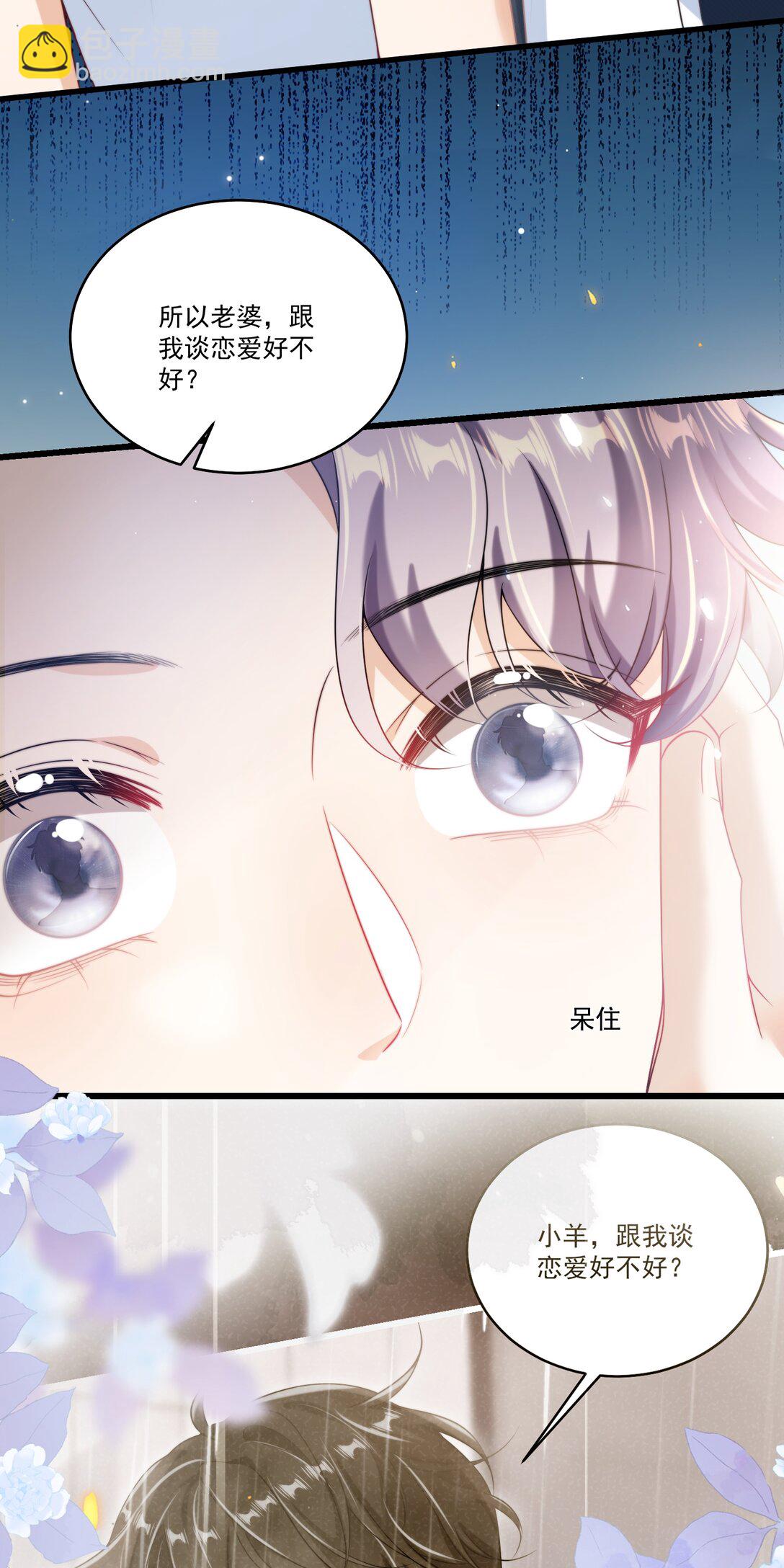 107 我老婆不好忽悠了！-第113话