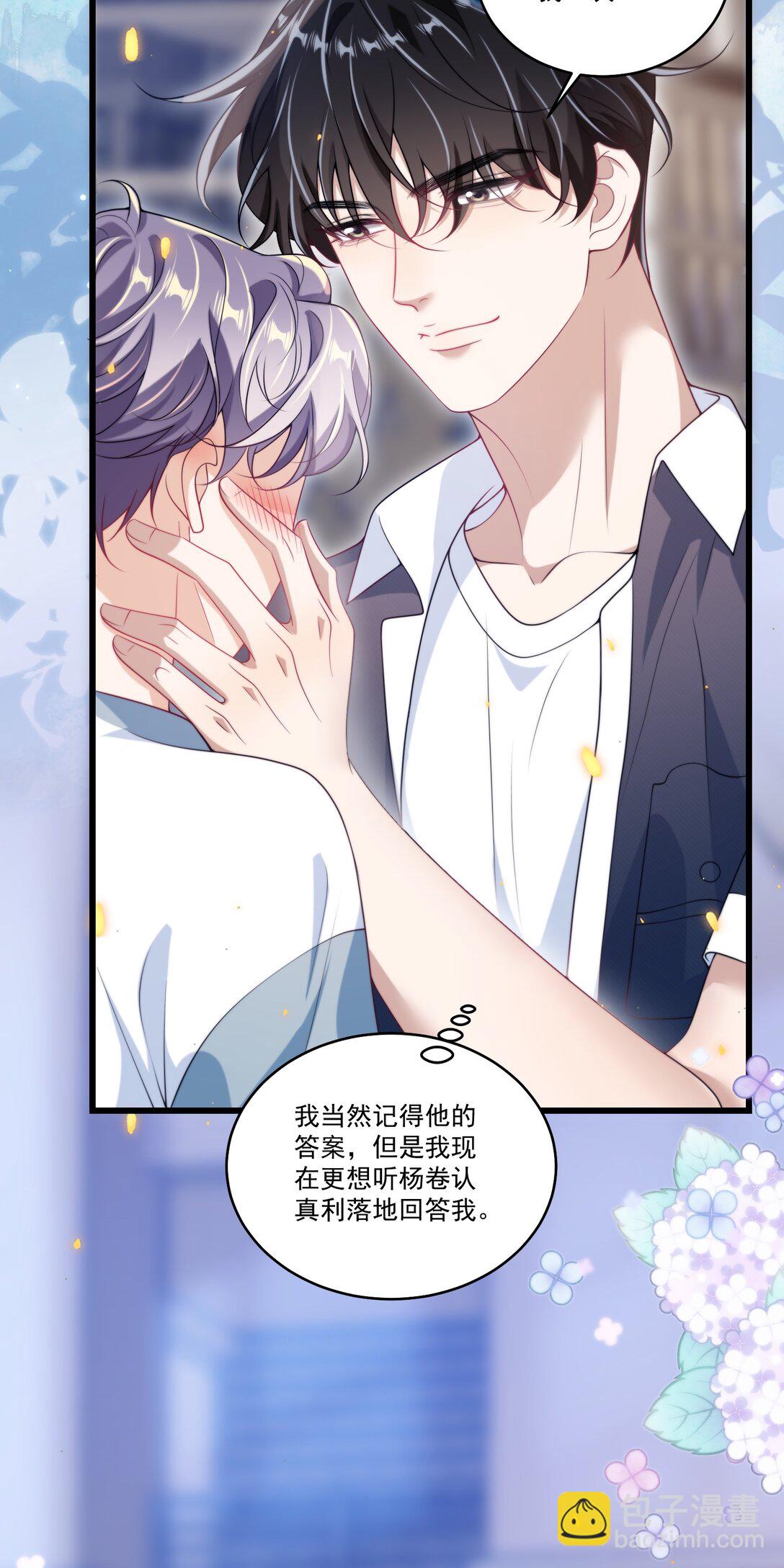 107 我老婆不好忽悠了！-第113话