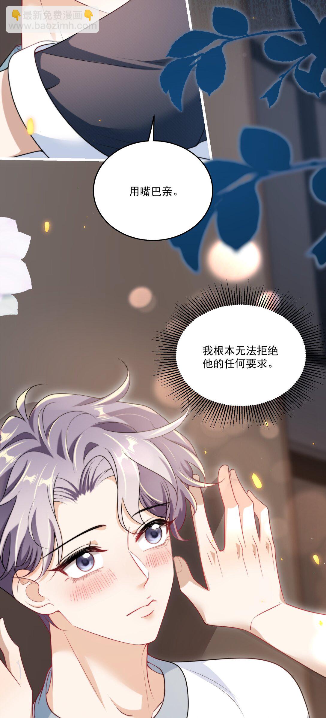 107 我老婆不好忽悠了！-第113话