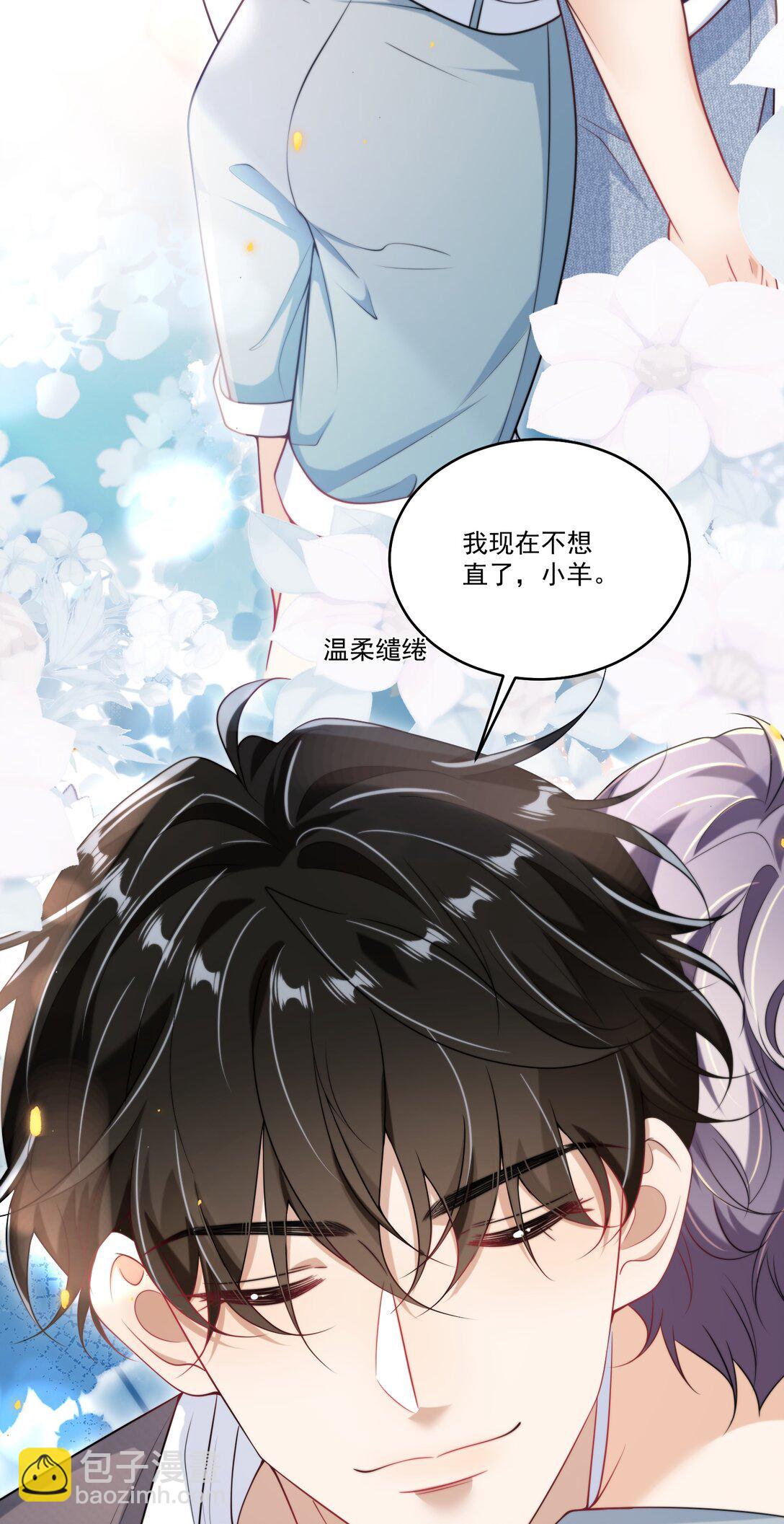 107 我老婆不好忽悠了！-第113话