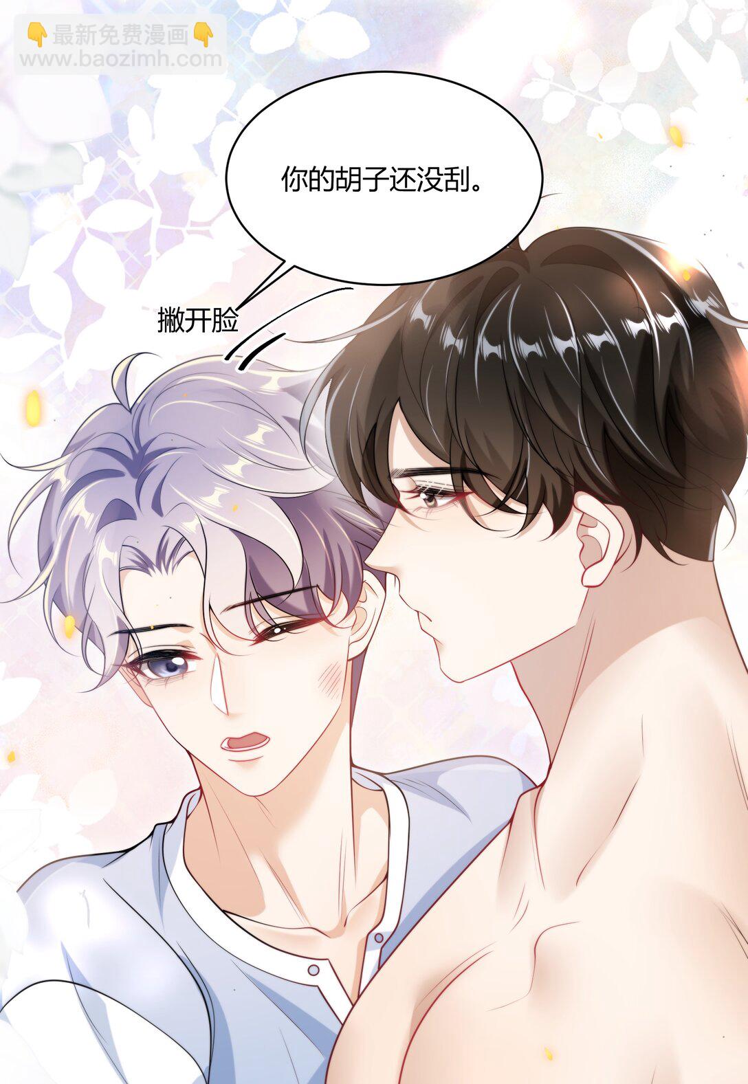 109 你扎到我了！-第115话