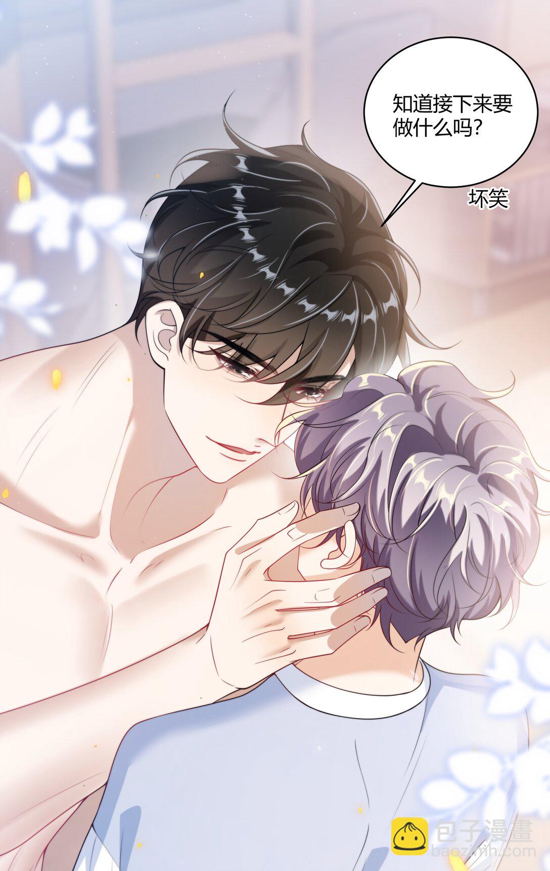 109 你扎到我了！-第115话