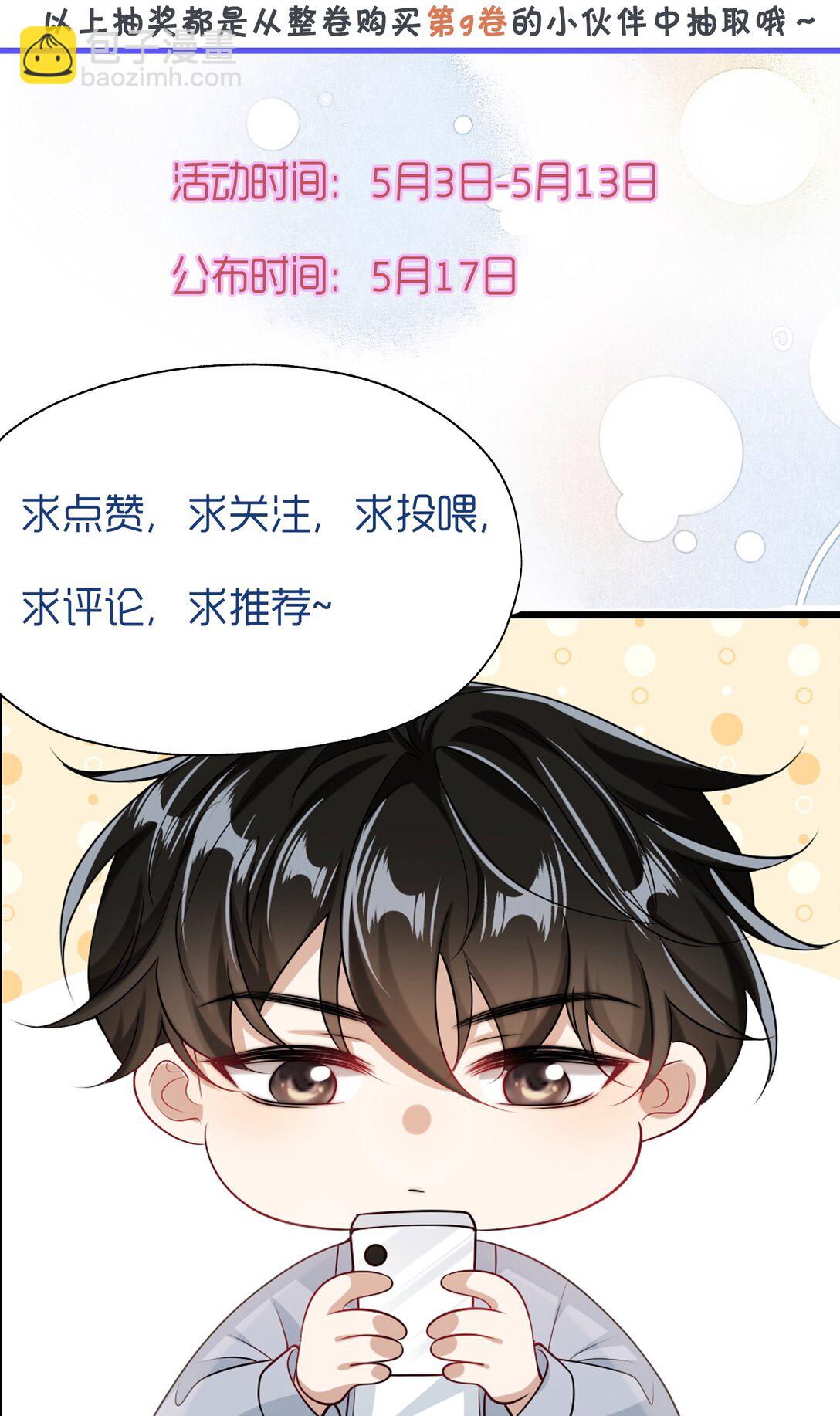 109 你扎到我了！-第115话