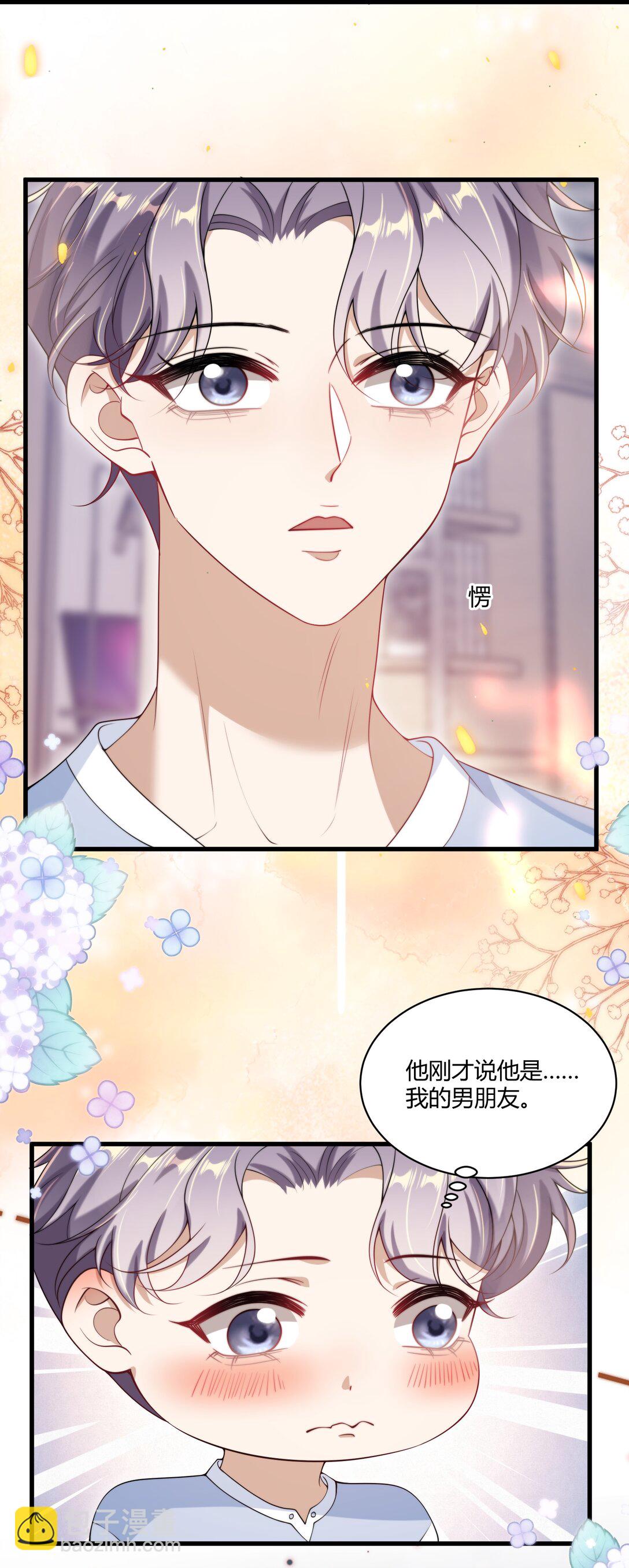 109 你扎到我了！-第115话