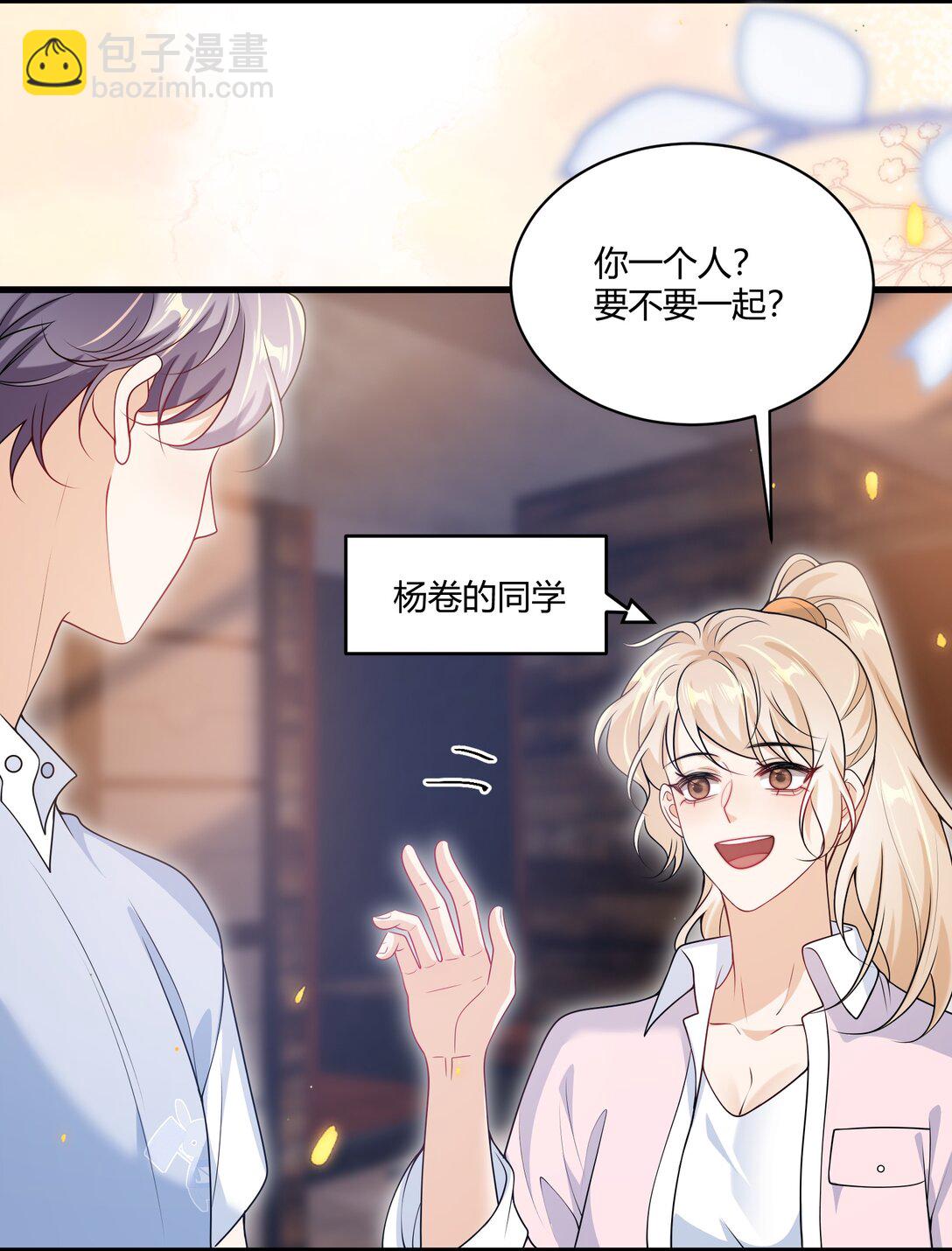 111 你很怕被别人看见？-第117话