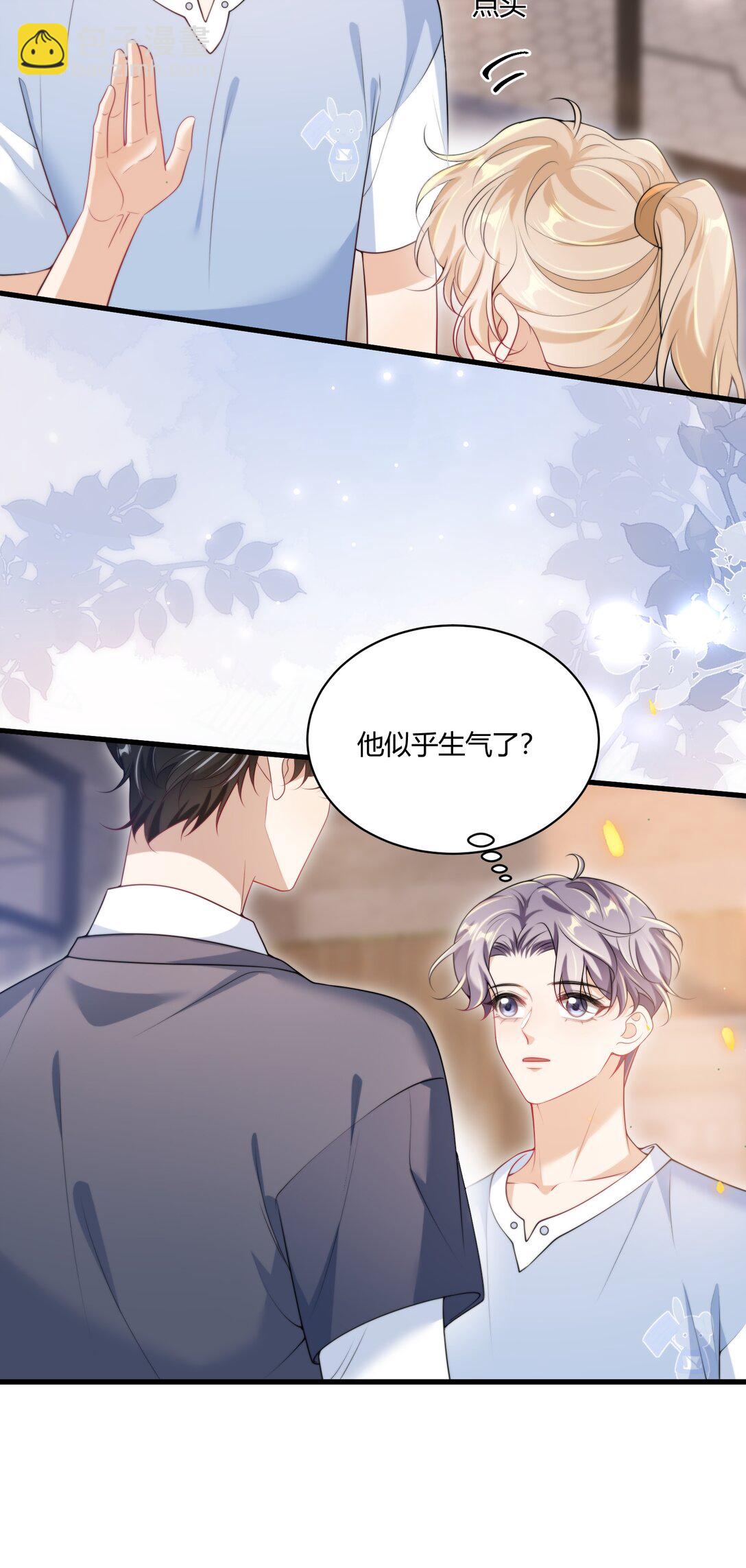 111 你很怕被别人看见？-第117话