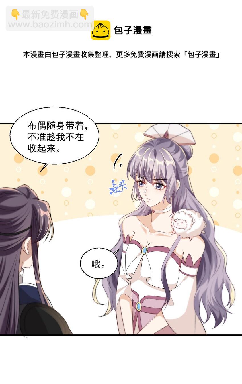 012 乖，叫哥哥！-第13话