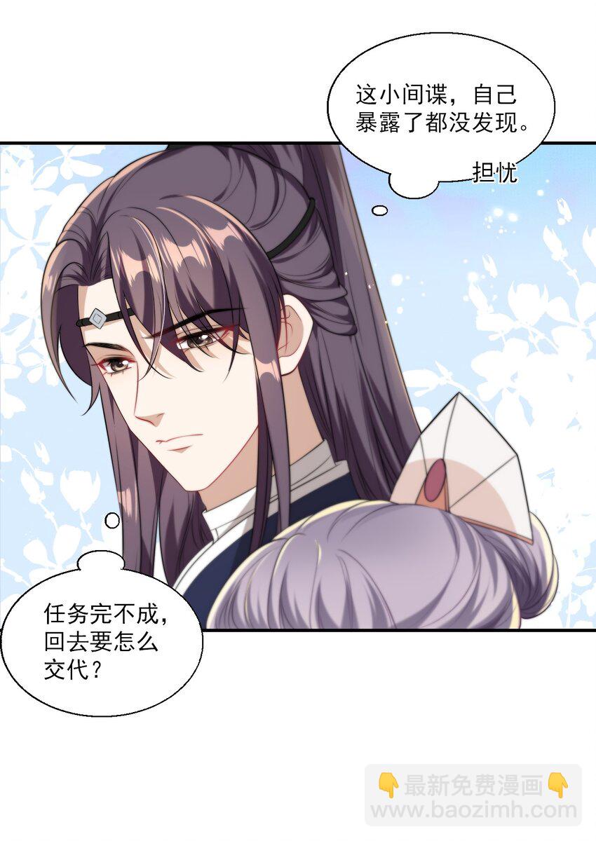 012 乖，叫哥哥！-第13话