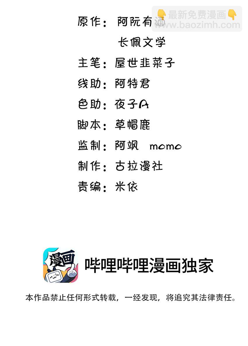 012 乖，叫哥哥！-第13话