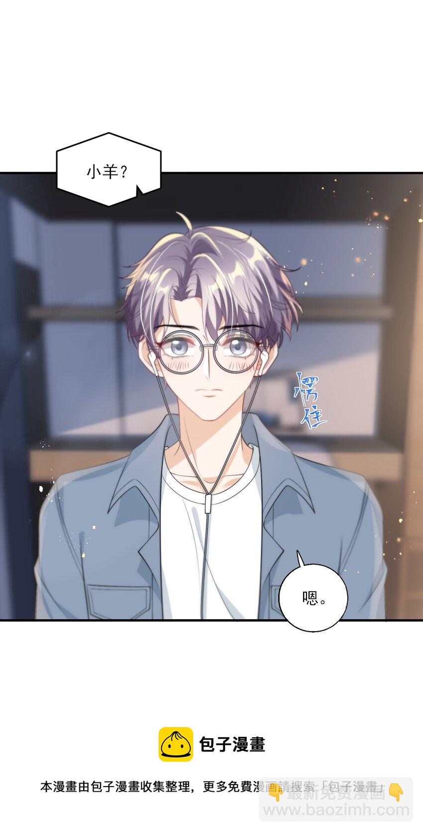 012 乖，叫哥哥！-第13话