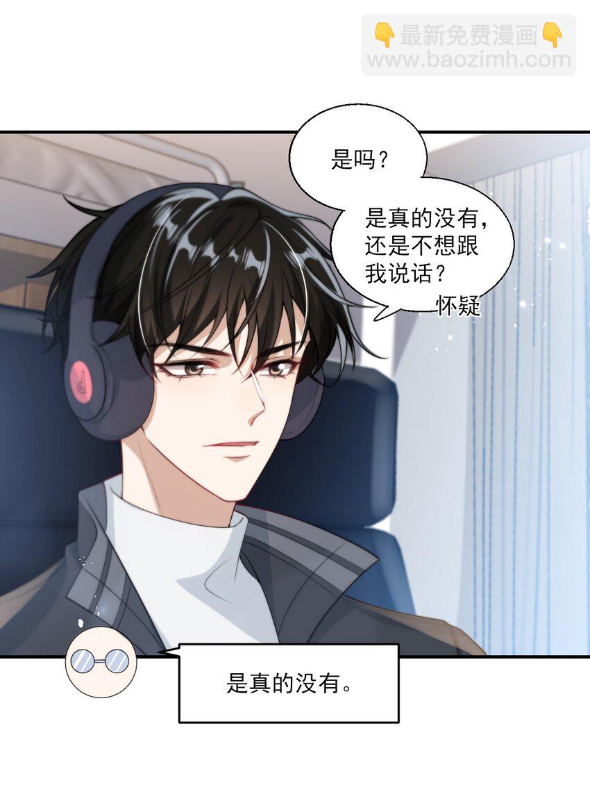 012 乖，叫哥哥！-第13话