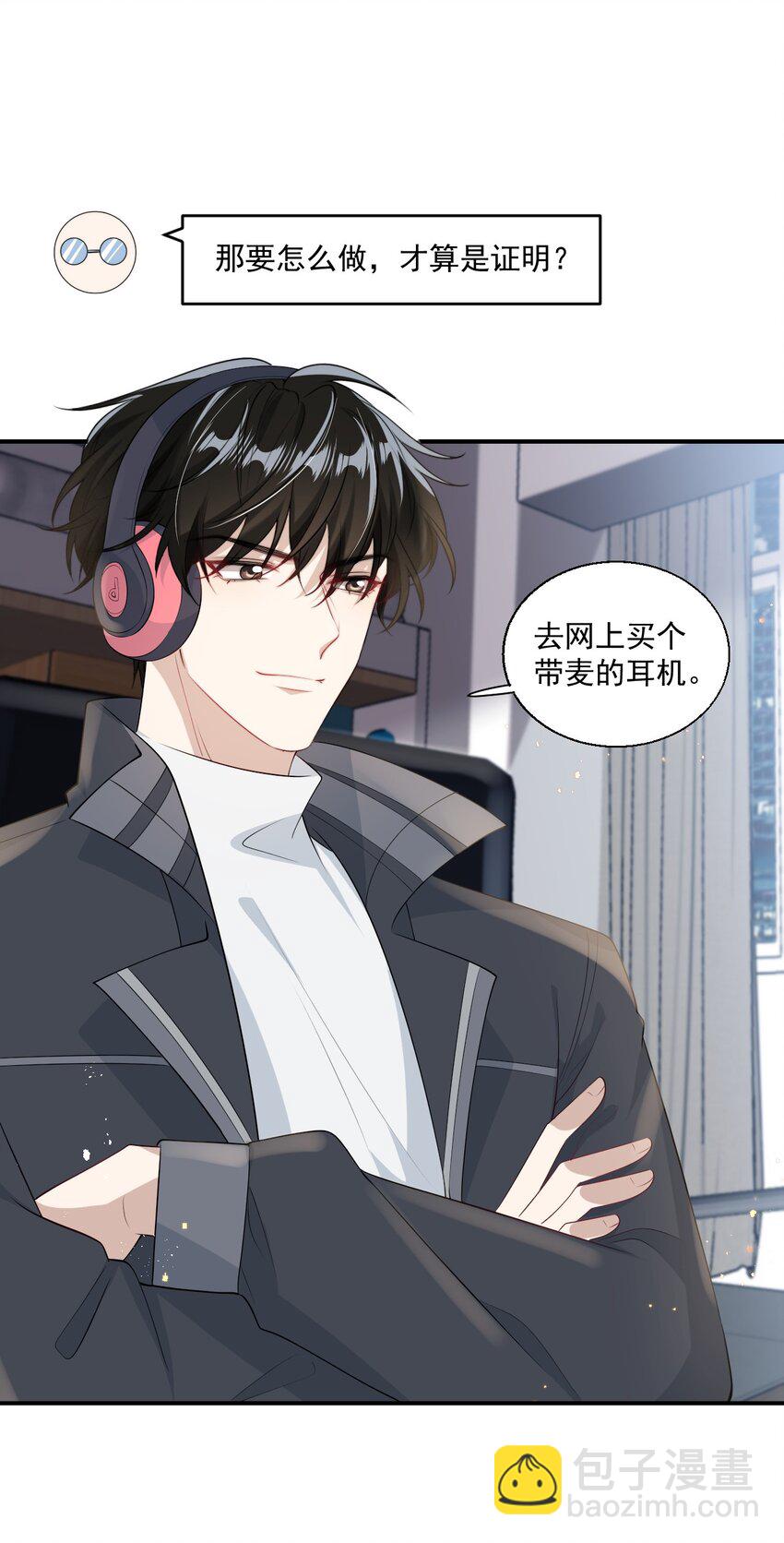 012 乖，叫哥哥！-第13话
