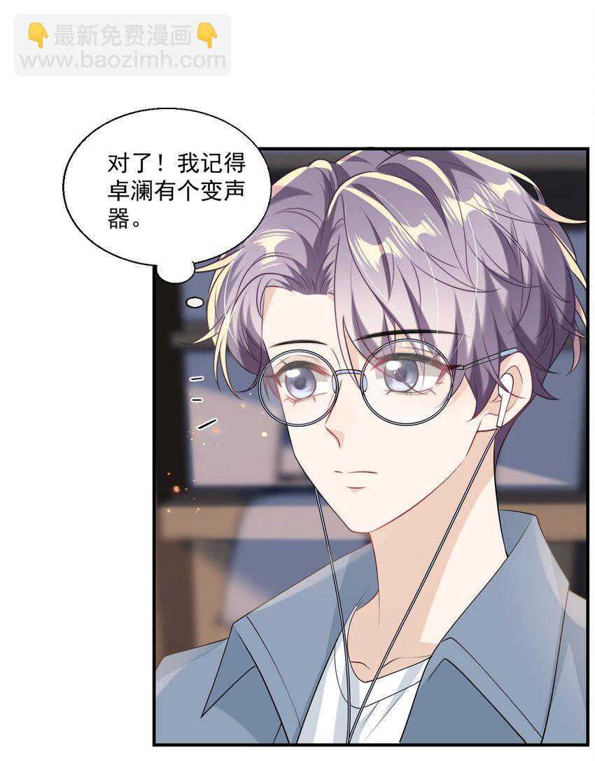 012 乖，叫哥哥！-第13话