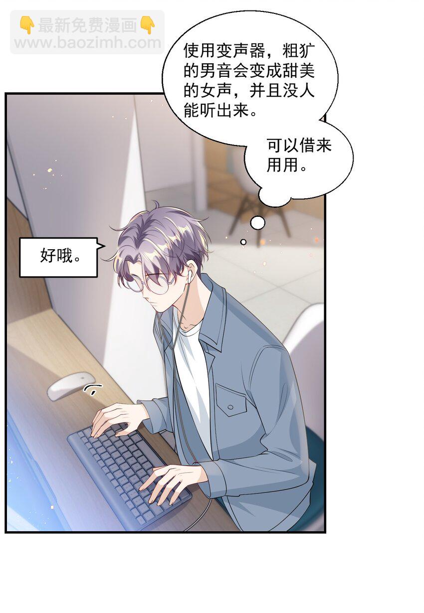 012 乖，叫哥哥！-第13话