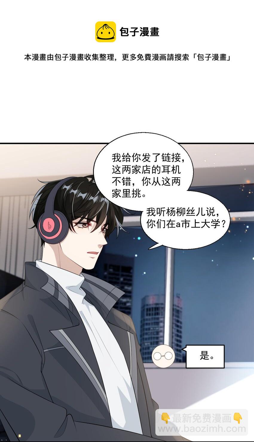 012 乖，叫哥哥！-第13话