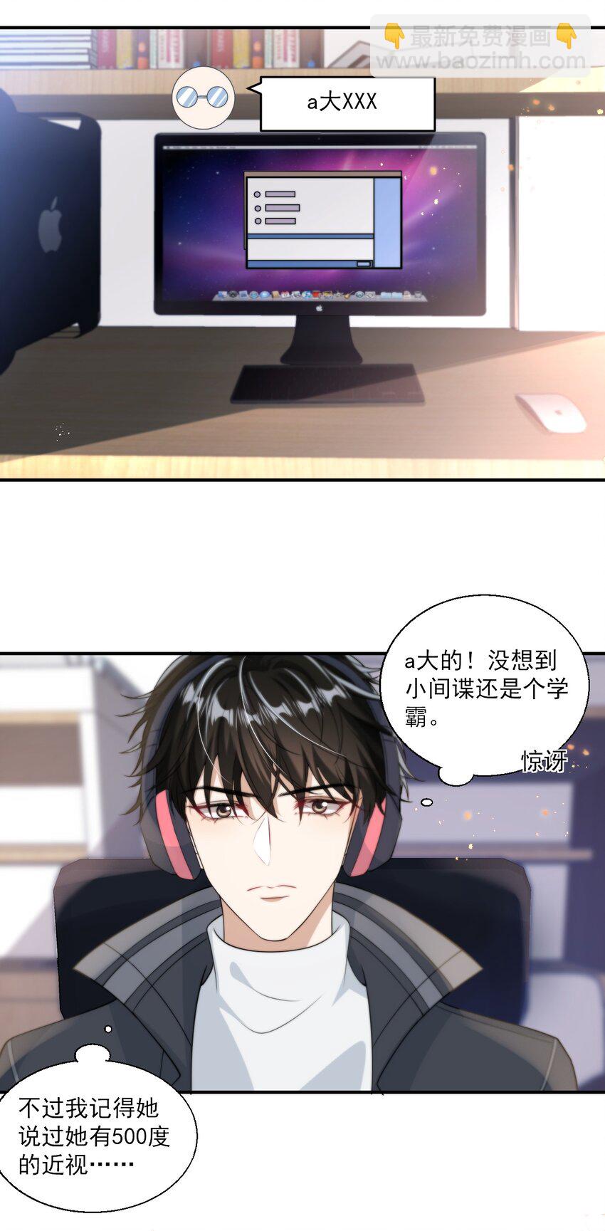 012 乖，叫哥哥！-第13话