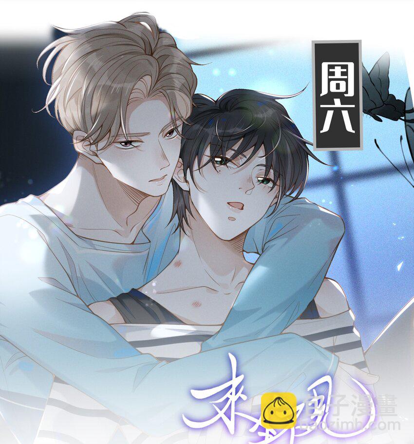 012 乖，叫哥哥！-第13话