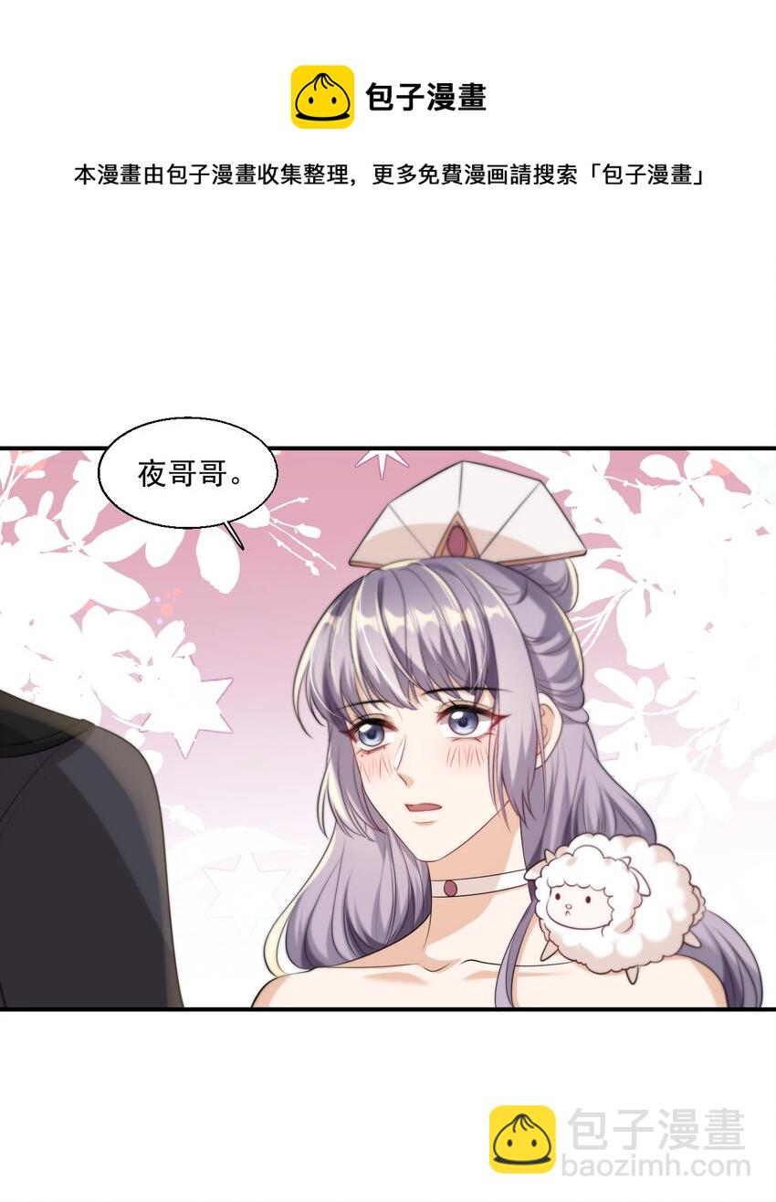 012 乖，叫哥哥！-第13话