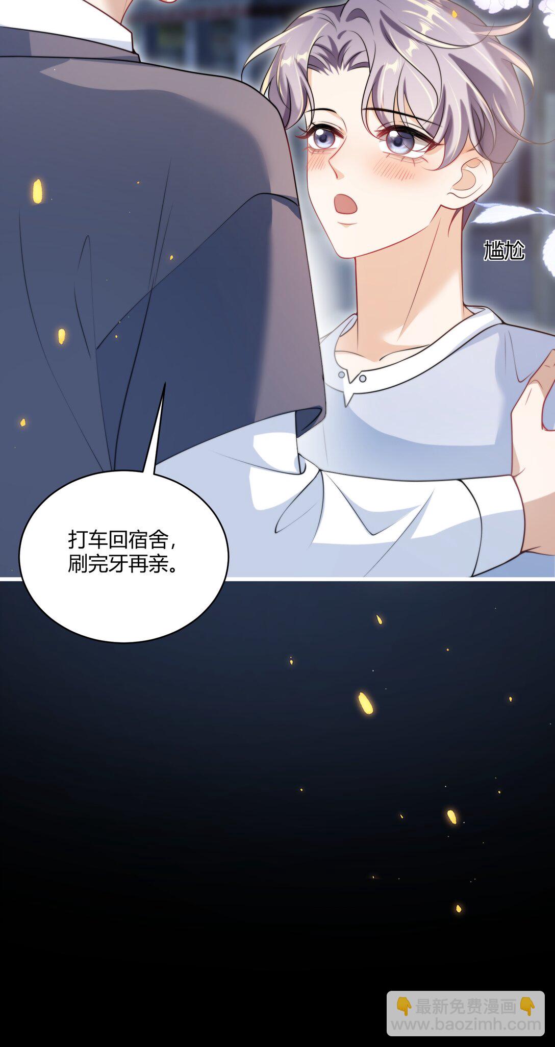 113 搬出去住吧！-第119话