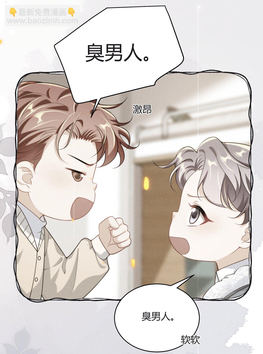 115 臭男人～狗男人～-第121话
