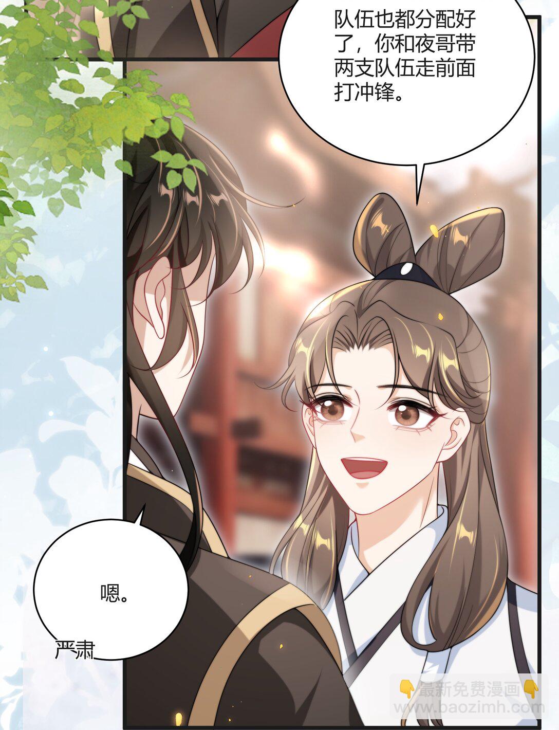 117 老婆真乖！-第123话