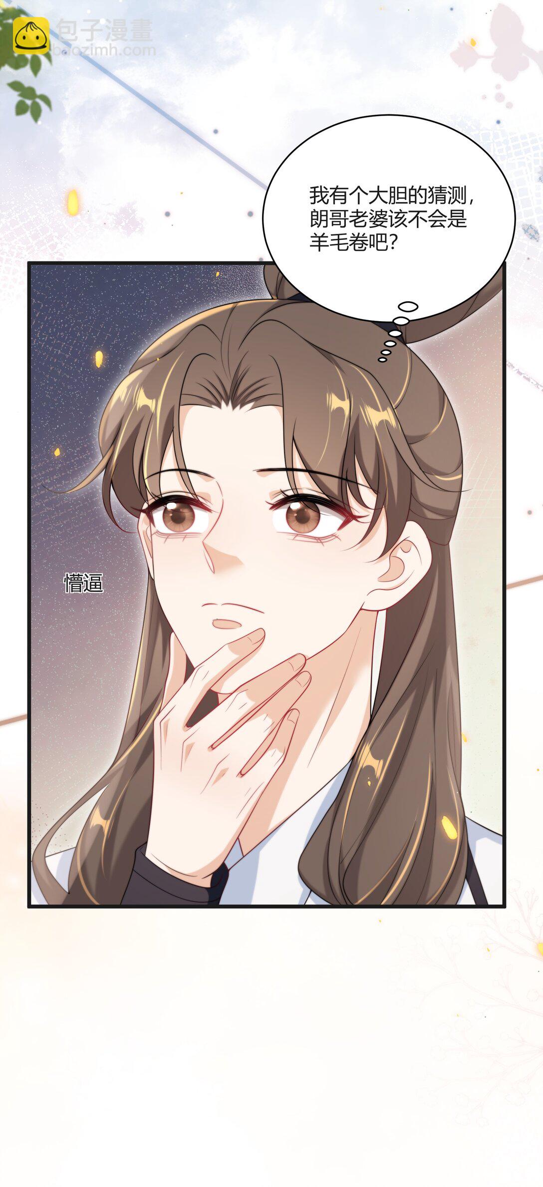 117 老婆真乖！-第123话