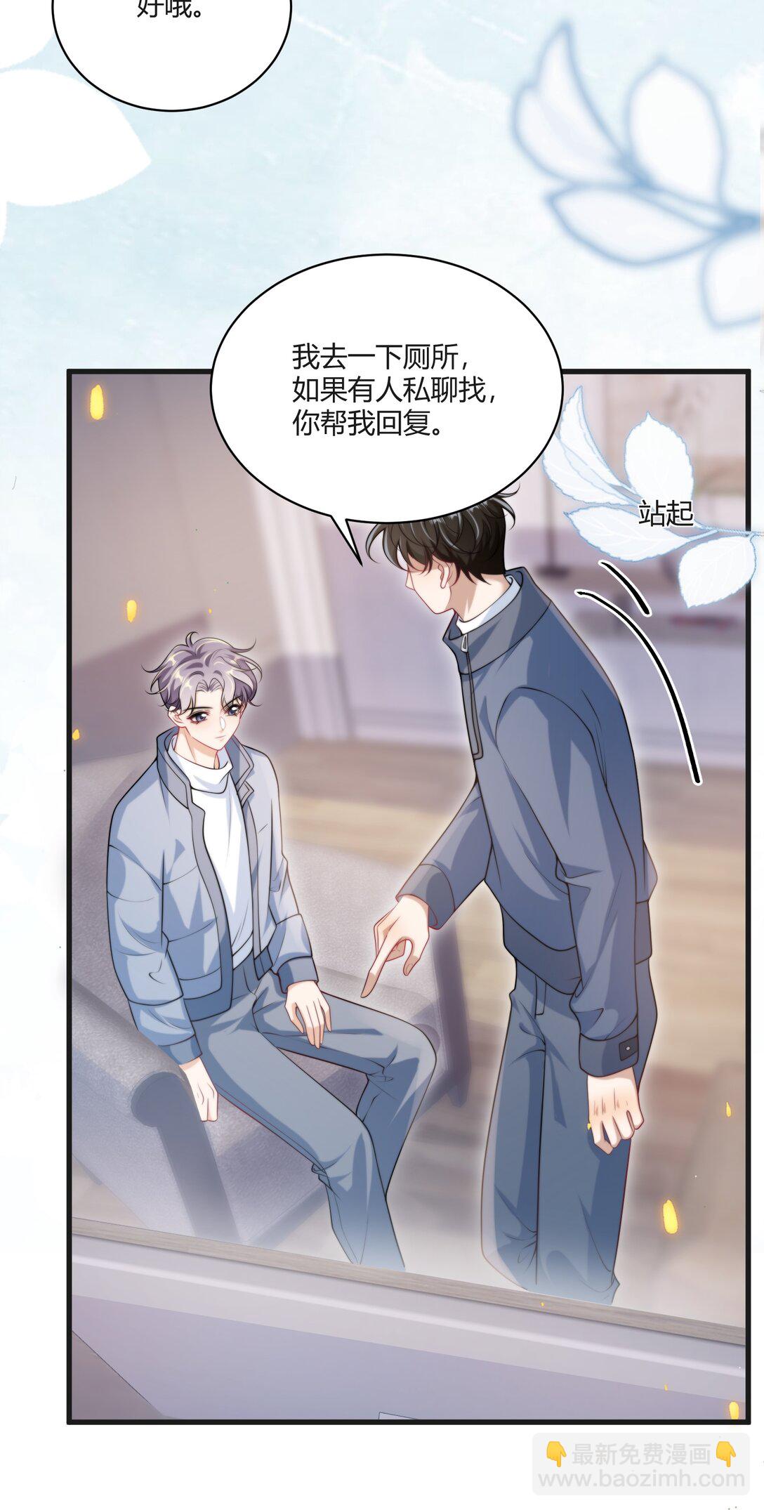 117 老婆真乖！-第123话