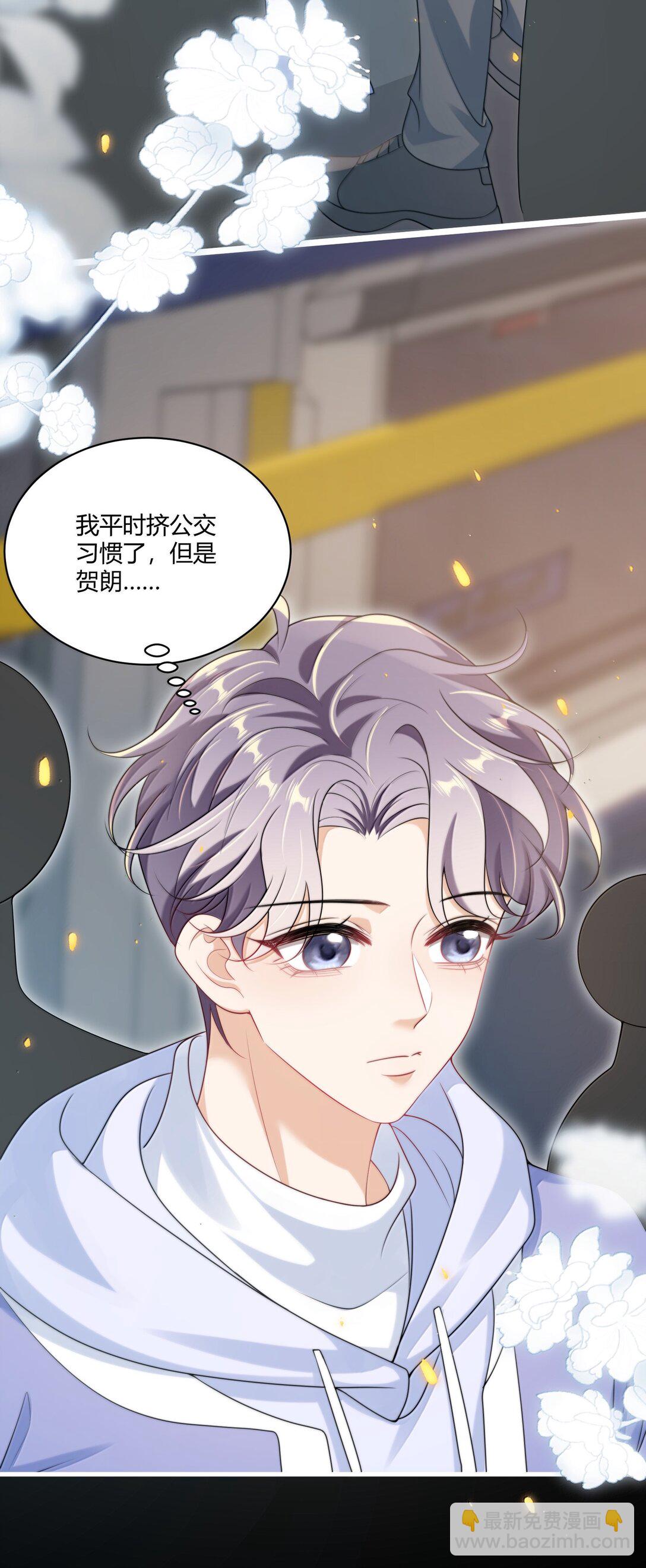 119 更想欺负他了！-第125话