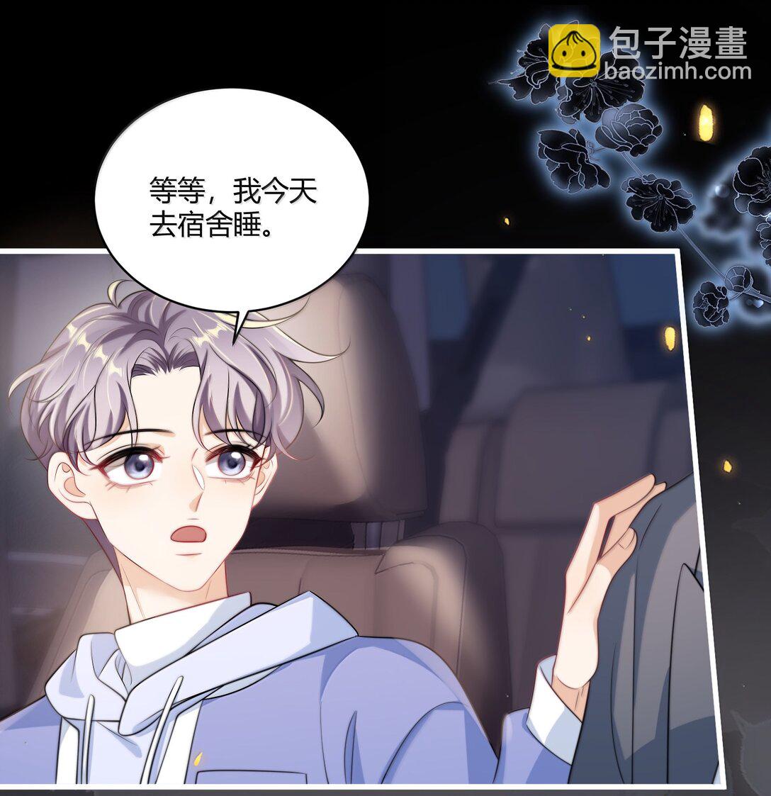 121 戴什么都好看+福利活动-第127话