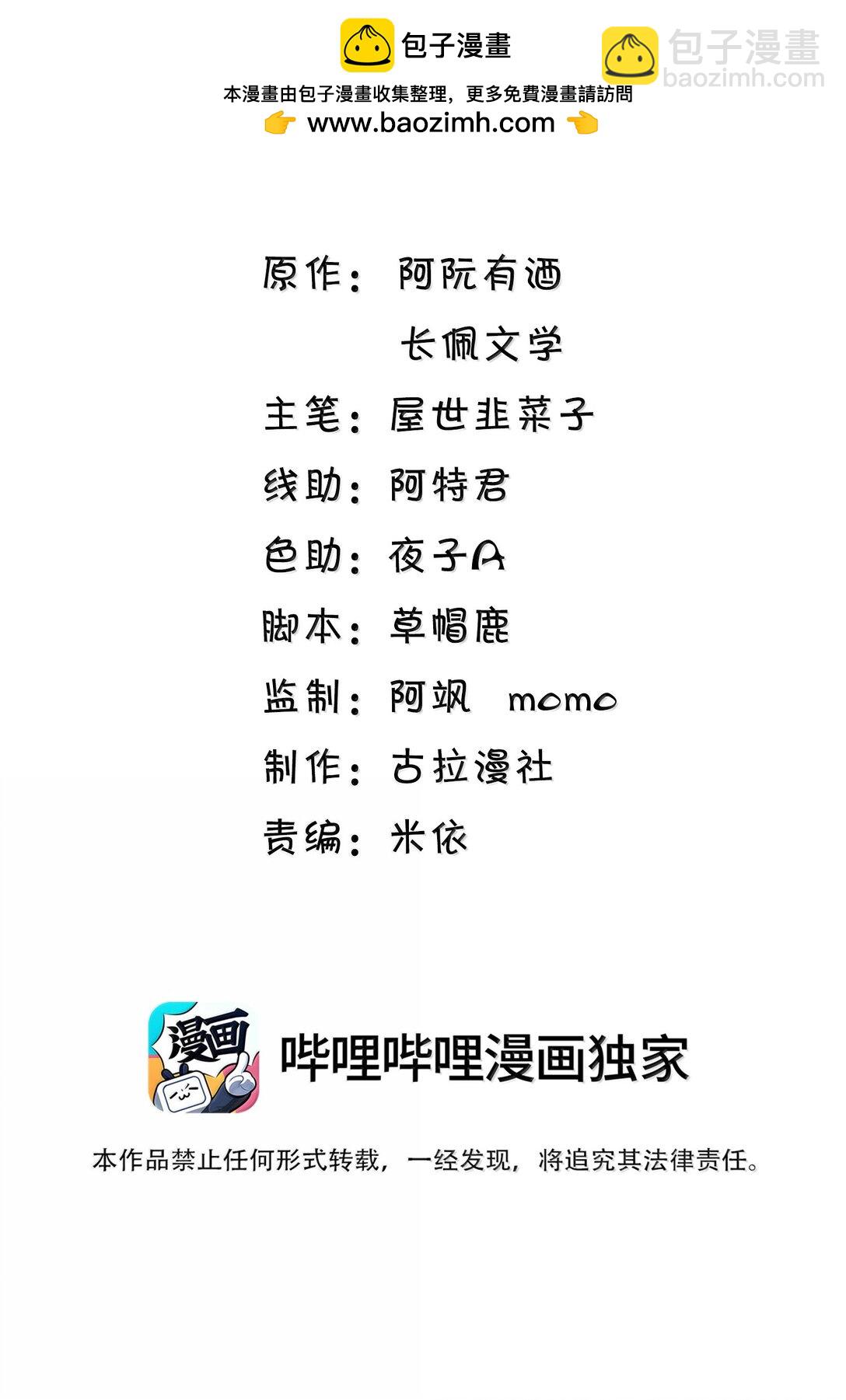 121 戴什么都好看+福利活动-第127话