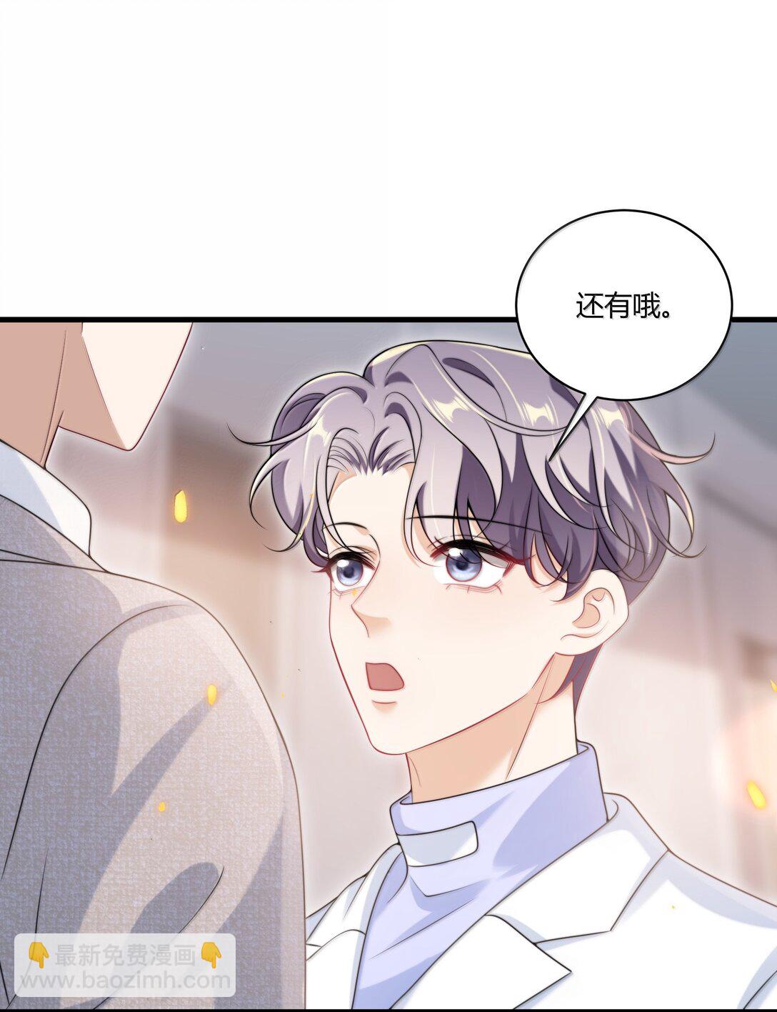 123 难道是高级绿茶？！-第129话