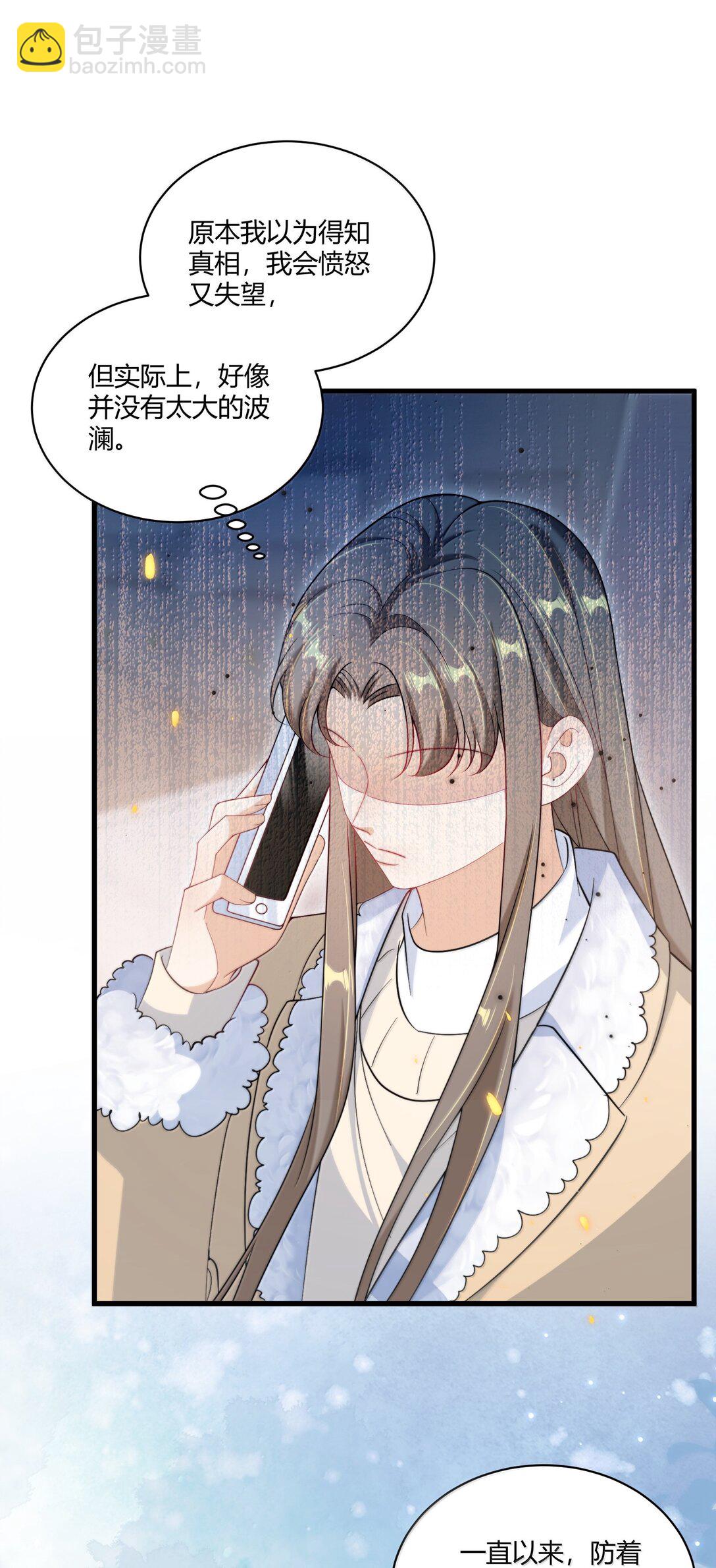 123 难道是高级绿茶？！-第129话