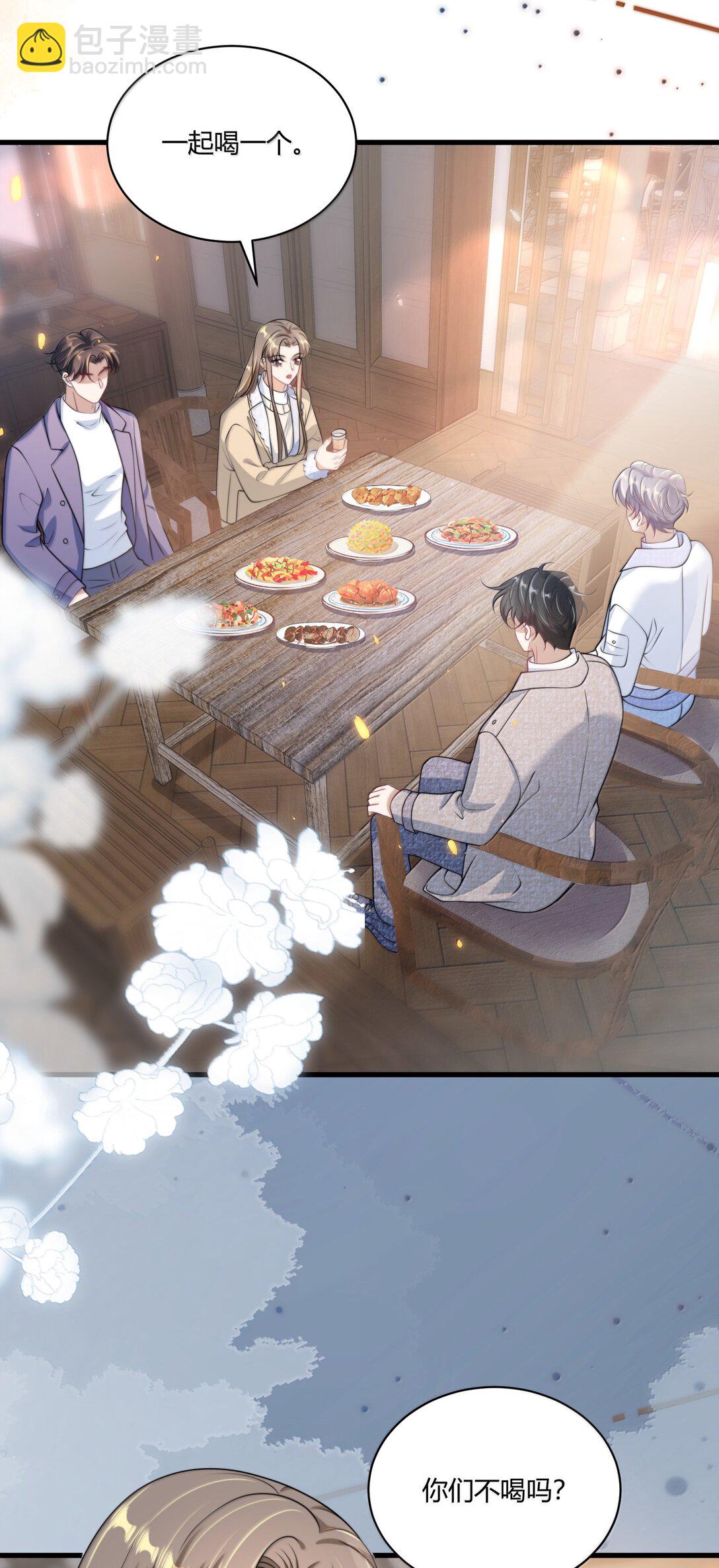 123 难道是高级绿茶？！-第129话