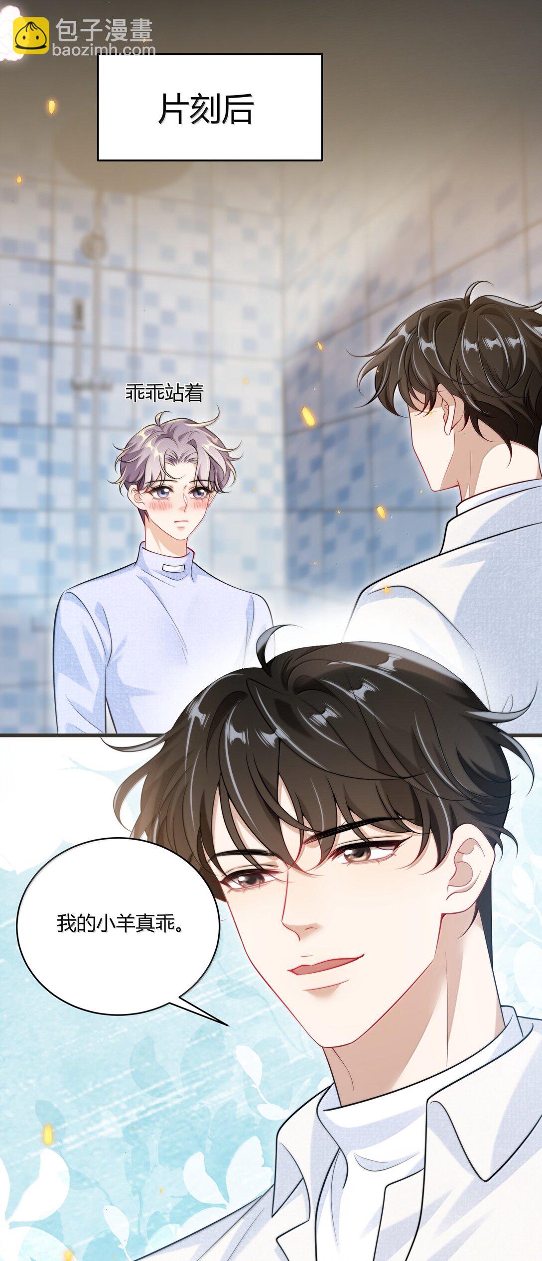 125 小羊真乖！-第131话