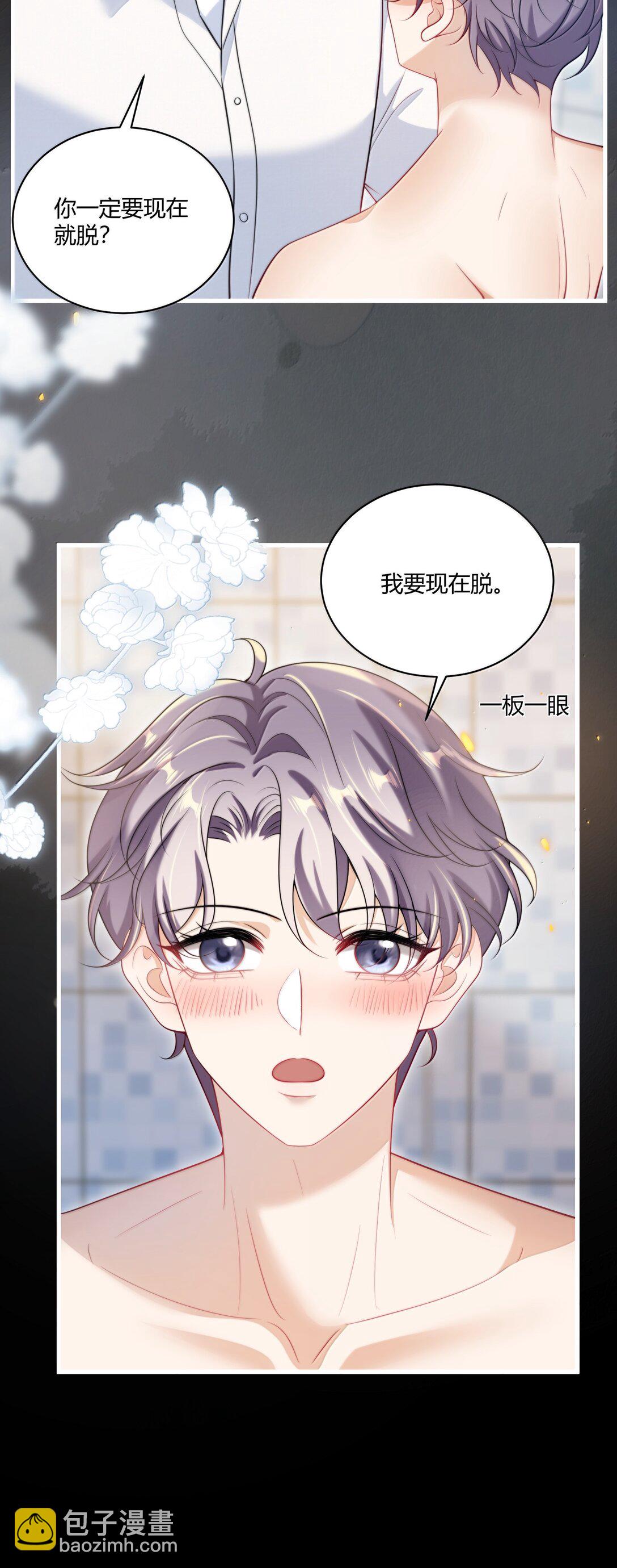 125 小羊真乖！-第131话