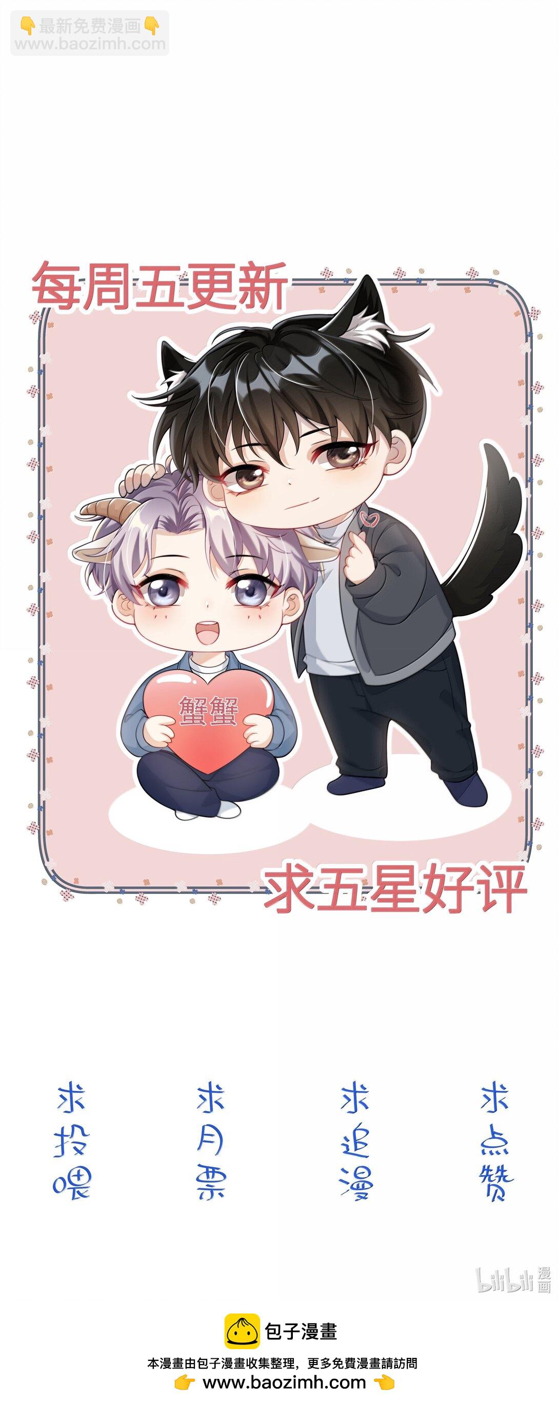 125 小羊真乖！-第131话