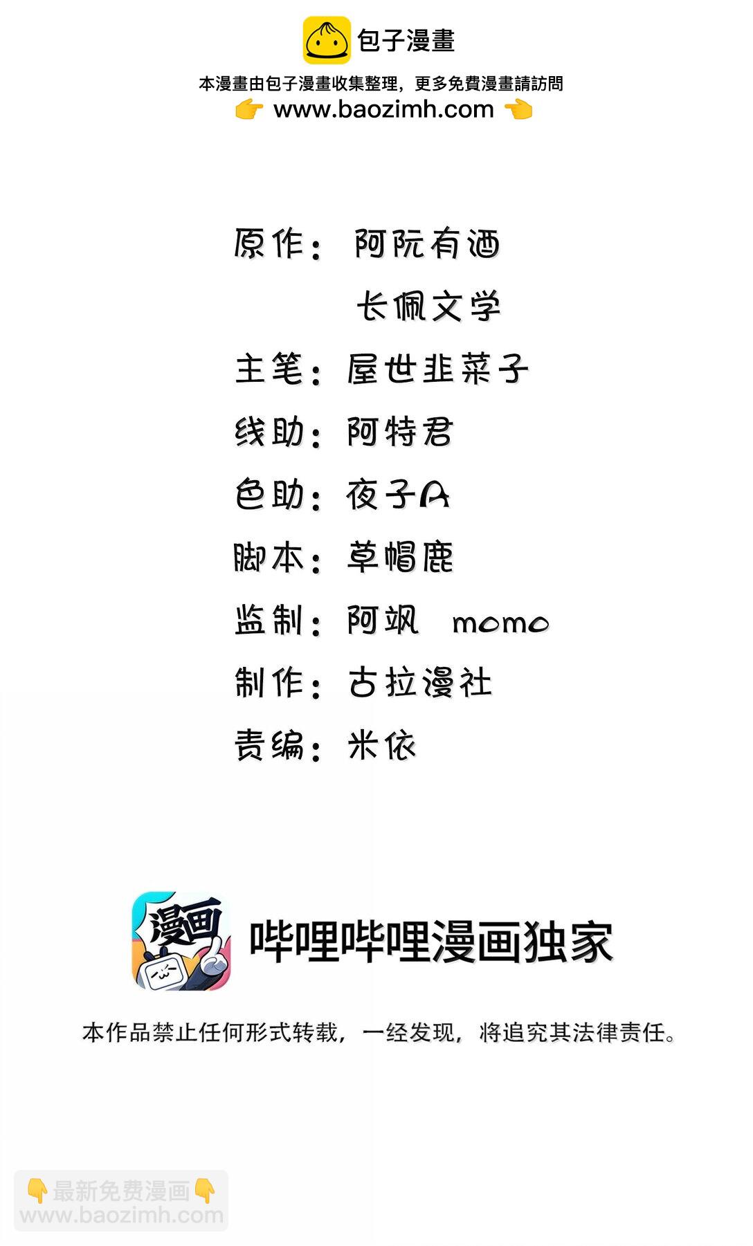 127 你不能这么叫我！-第133话
