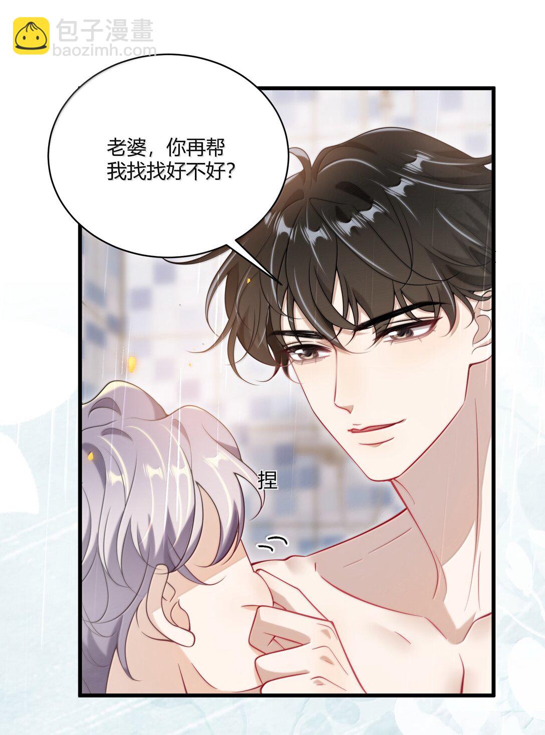 127 你不能这么叫我！-第133话