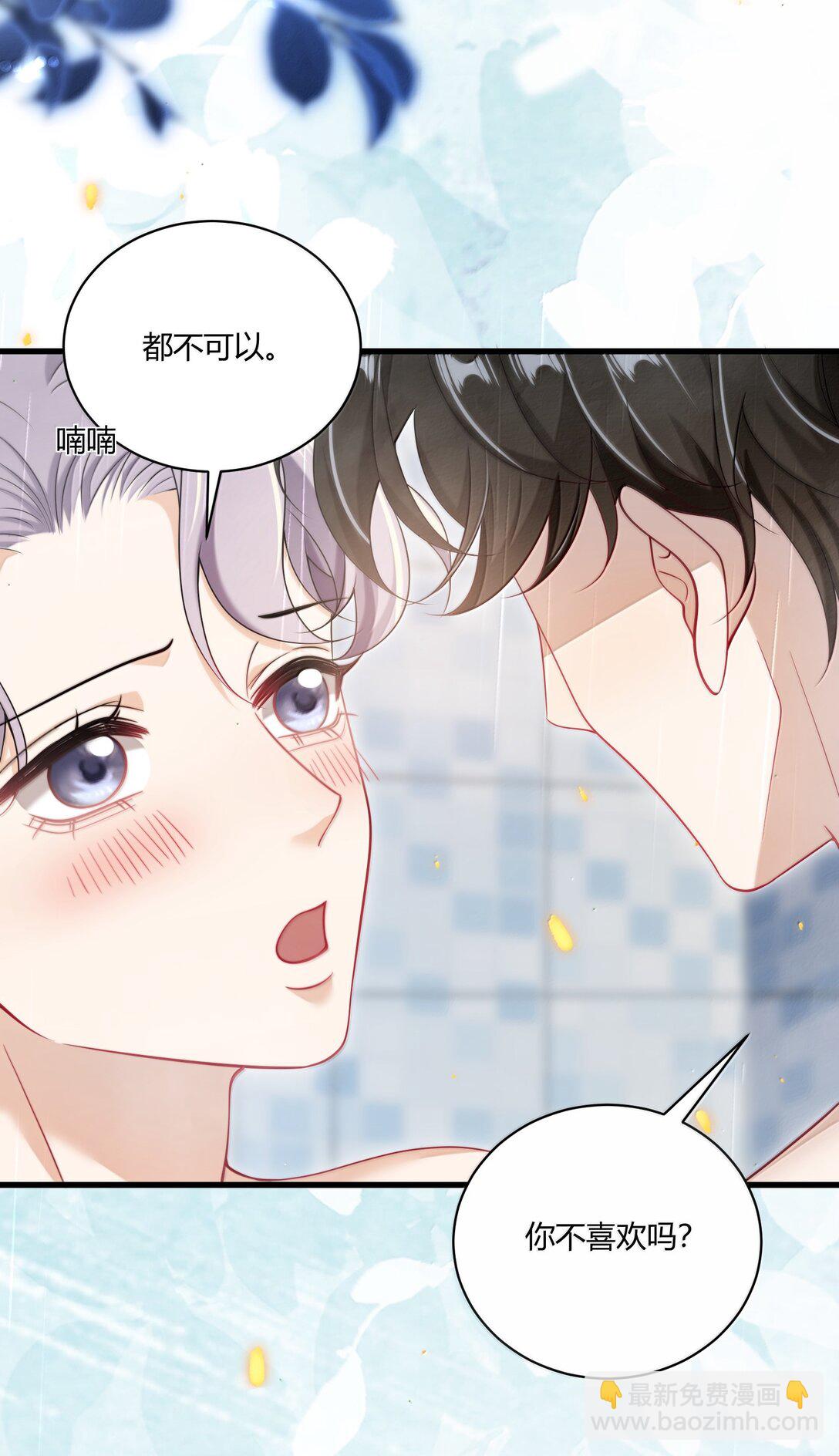 127 你不能这么叫我！-第133话